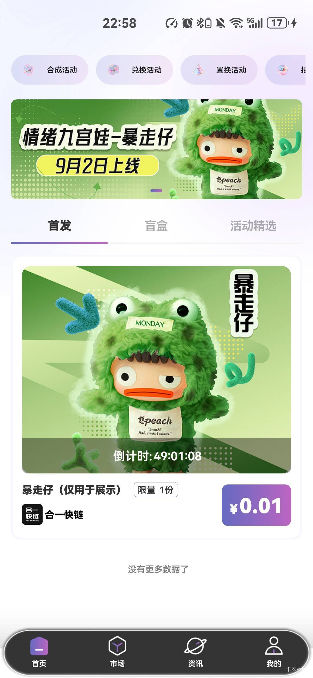 明天抢不抢

58 / 作者:比奇堡的痞老板 / 