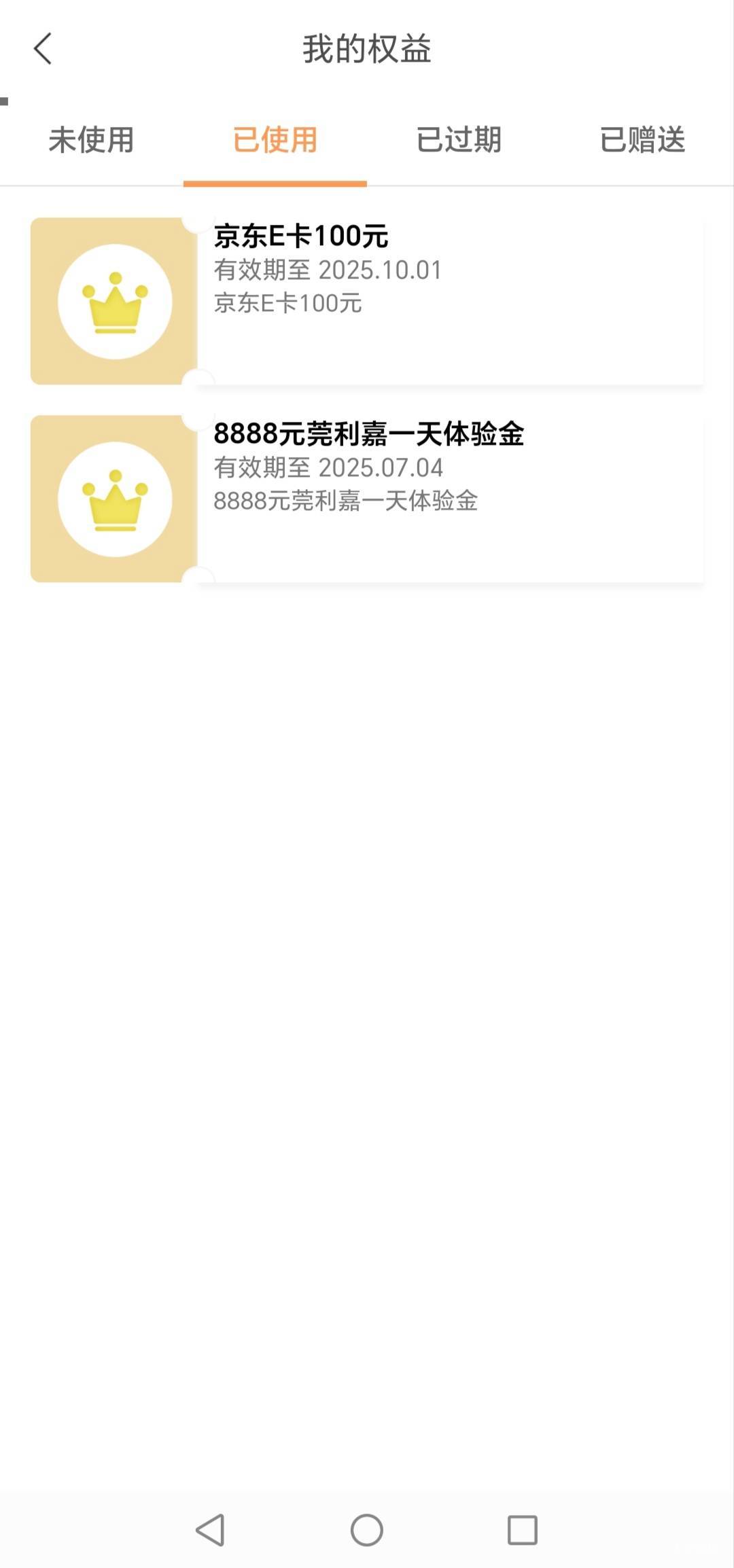  东莞银行-会员专区-福气满盈
抽中100E卡，今天最大的羊毛～






49 / 作者:轻舞飞扬2030 / 
