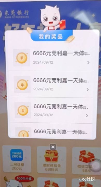 我能进这个页面，还能看到去年的抽奖记录，但是认证不了啊

0 / 作者:打小就坏' / 