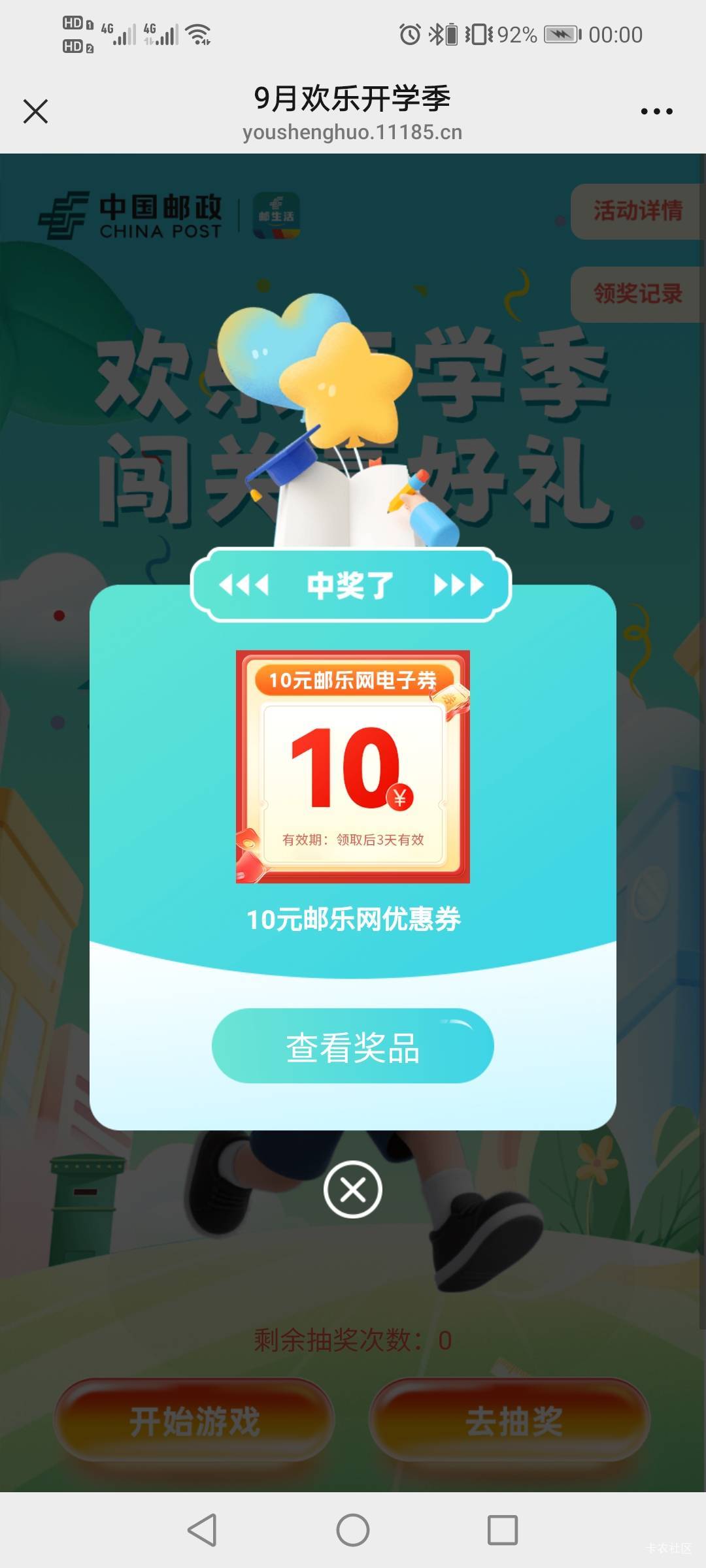 邮生活又进货啦，每个月米、油、蛋，这三样拉满


4 / 作者:驴背上的拿破仑 / 