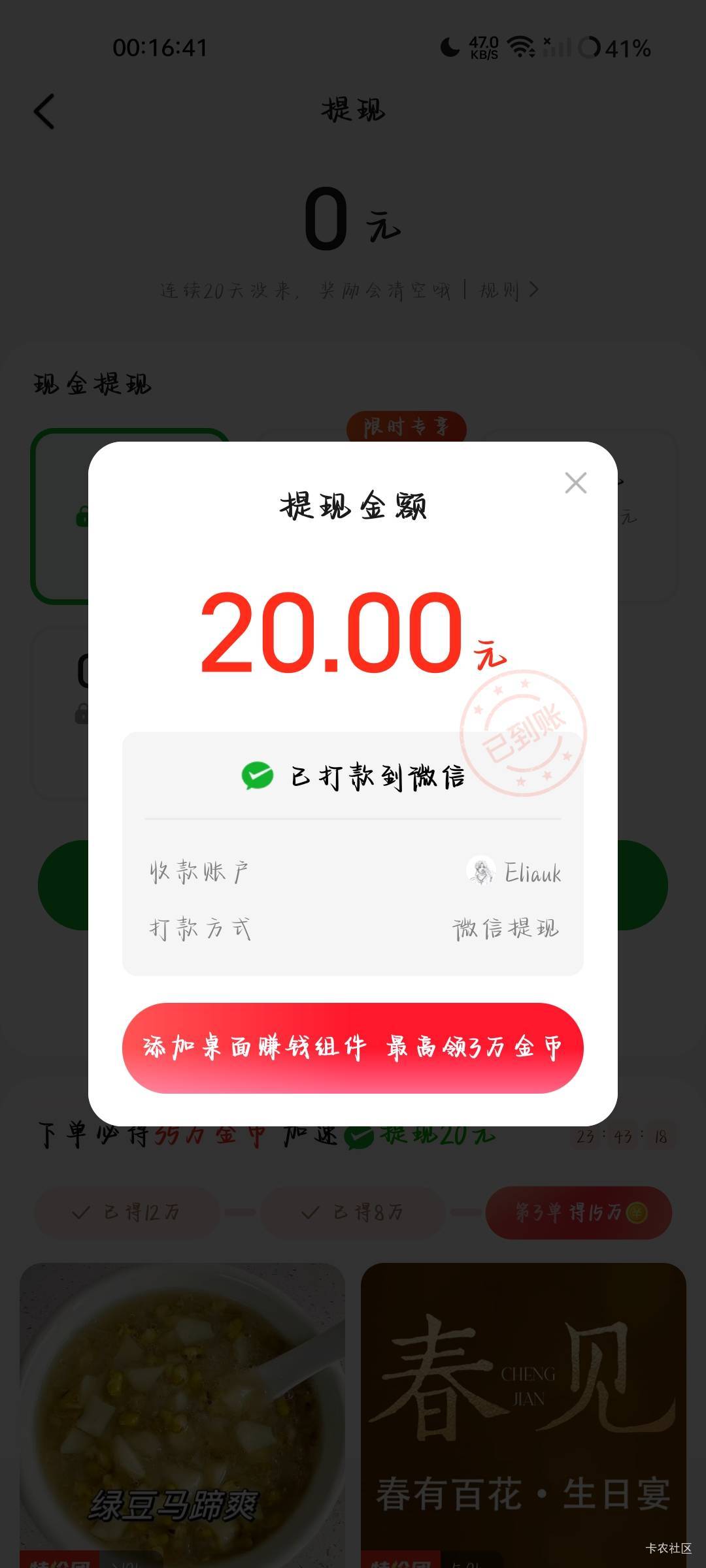 拿下美团20

17 / 作者:可惜不听薛之谦 / 