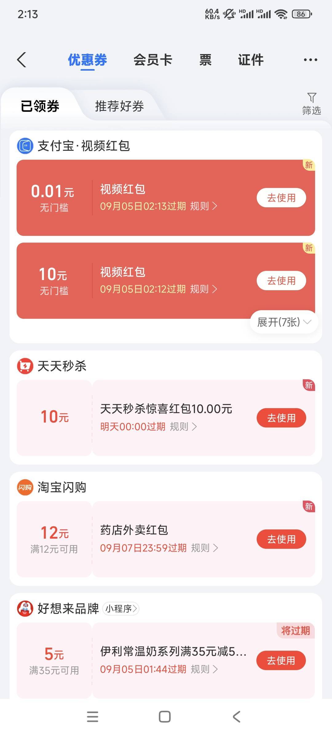 多少老哥这几天是靠着高德和支付宝每天能吃上猪脚饭的？？？还得是高德和支付宝大气

73 / 作者:突发奇想 / 