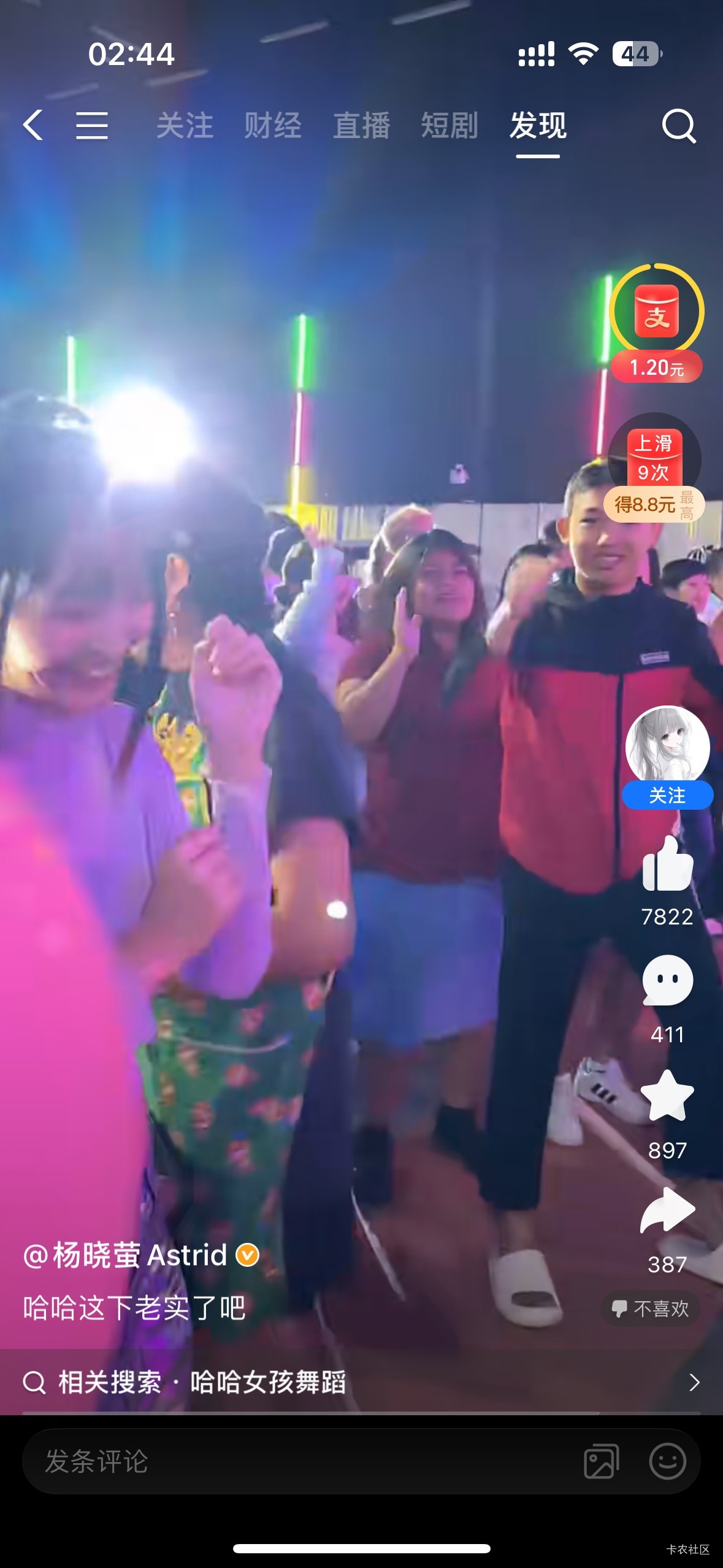 老哥们ios支付宝视频是不是没入口啊 我只有视频没有红包
32 / 作者:初心ic / 