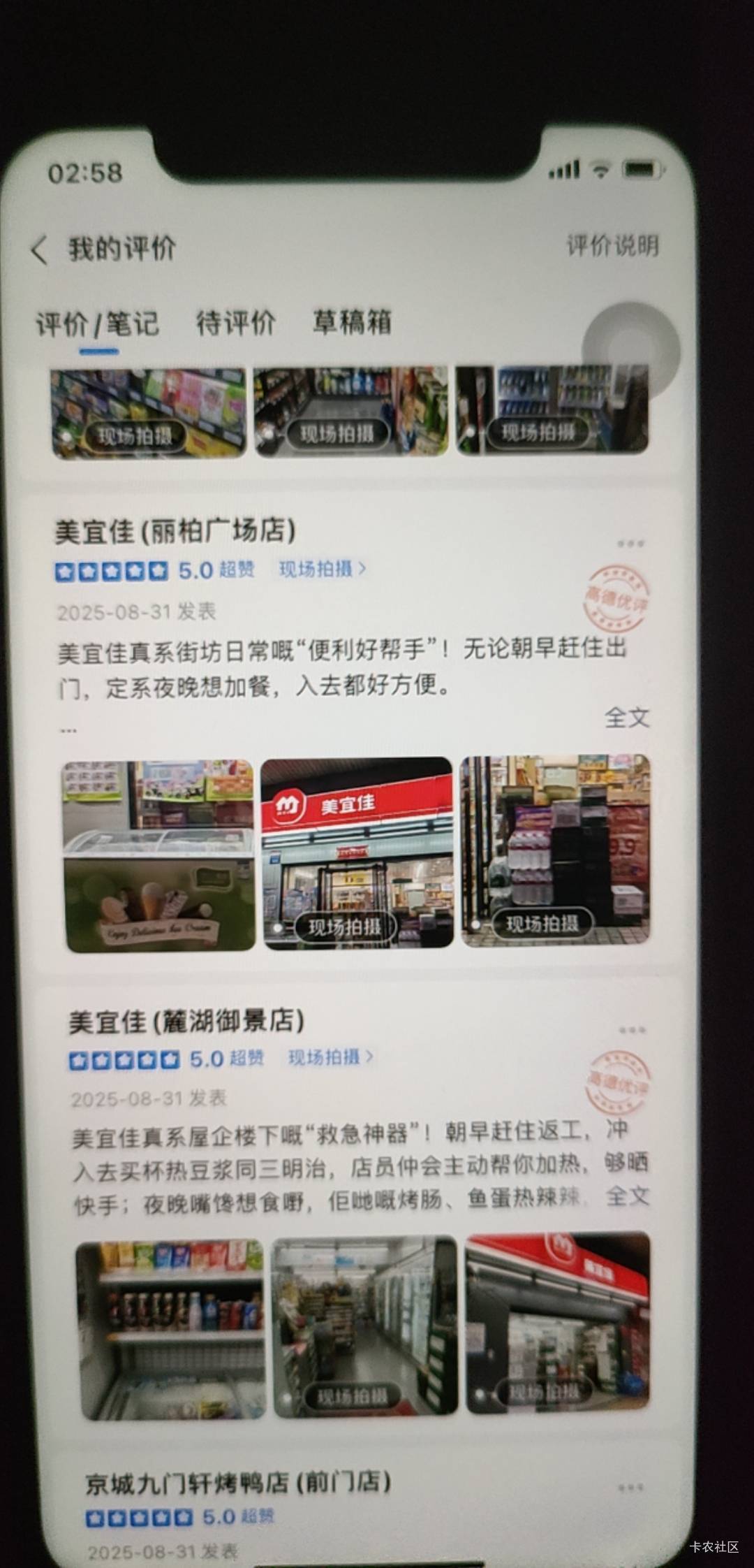 今天评价死活不加次数了，难

83 / 作者:晶露110 / 