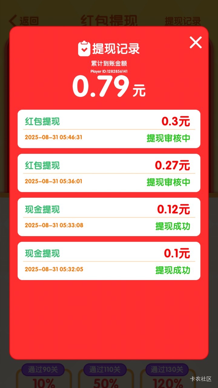 避雷这个神奇消不停，0.2以上就不到账了

82 / 作者:元朗龟哥 / 