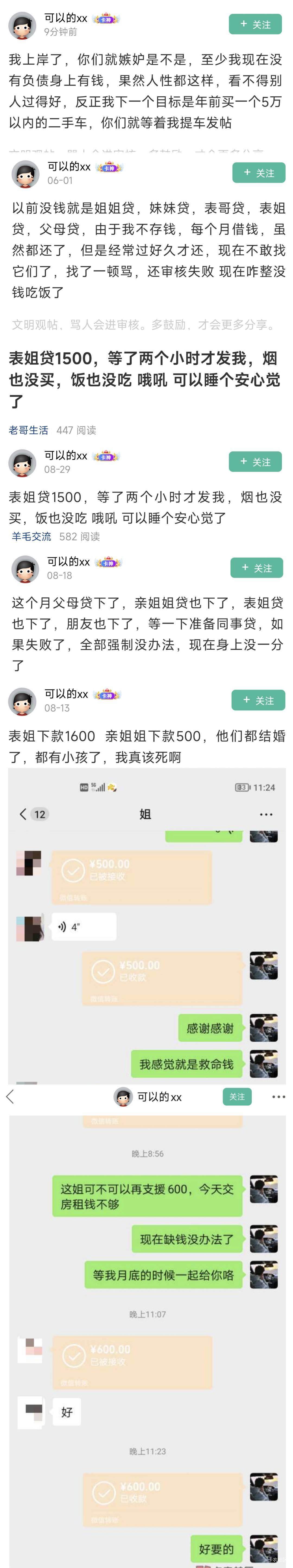 终于上岸了
19 / 作者:神抢单 / 