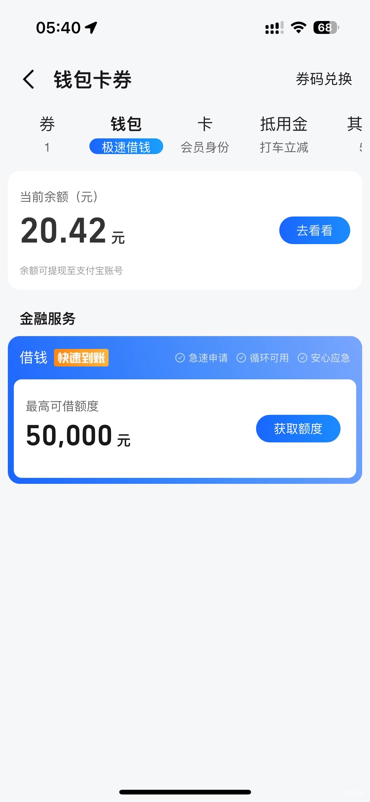 高德差不多一个小时，真的是搞心态，好多不通过


51 / 作者:初心ic / 