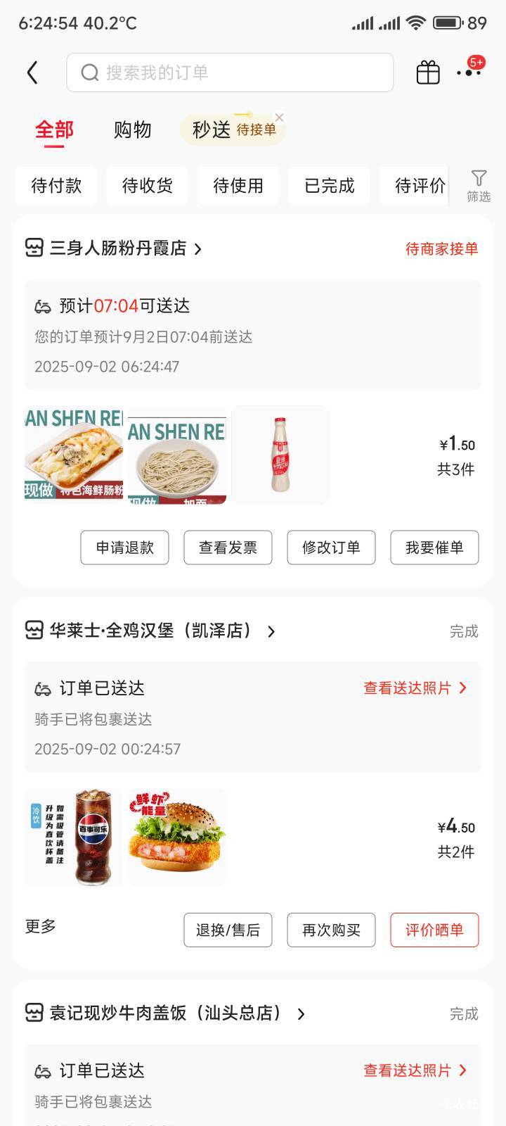 1.5商家会不会加料

100 / 作者:你没那么爱我 / 