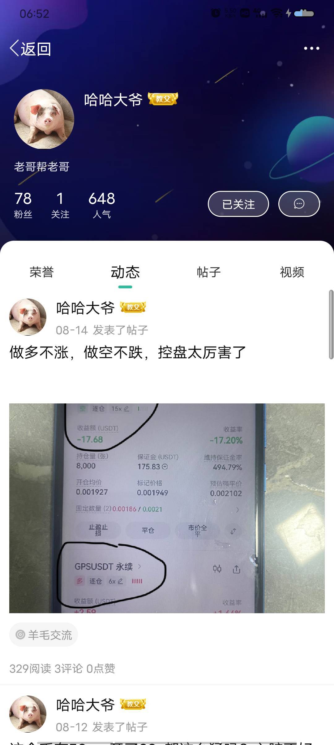 哈哈估计跳楼了这么久没见这是币圈真的慈善家送了好几万上头又每天送最近人都没影了估24 / 作者:极速微：Mnkncr / 