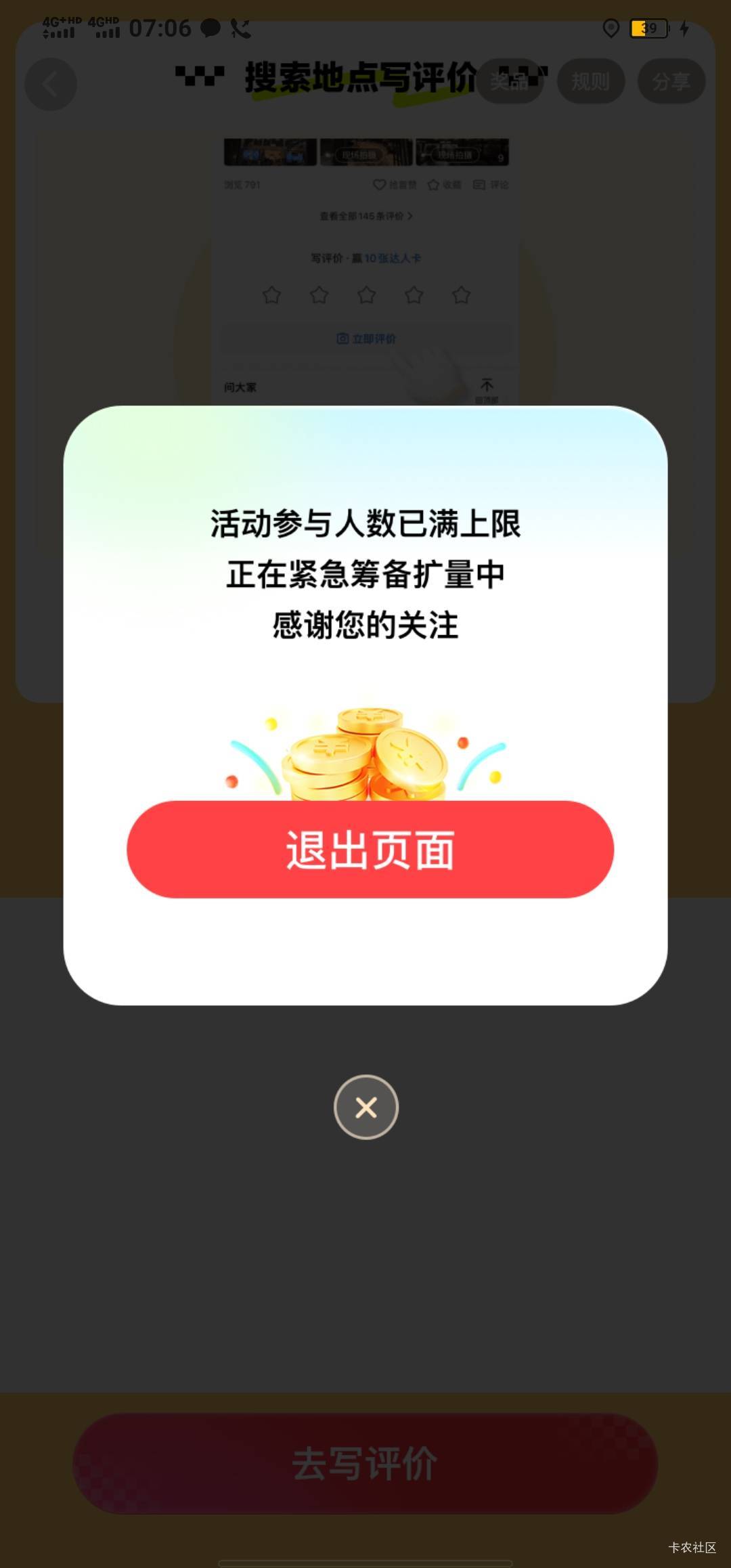 高德这个情况是黑号废了吧

4 / 作者:比邻星会玩的藕片 / 