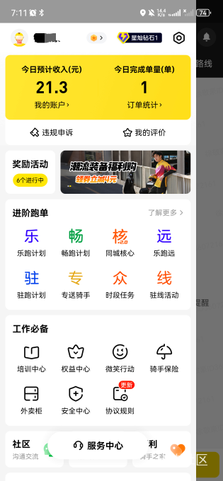 半夜12点跑的 7个小时170什么水平

12 / 作者:老哥帮老哥823 / 