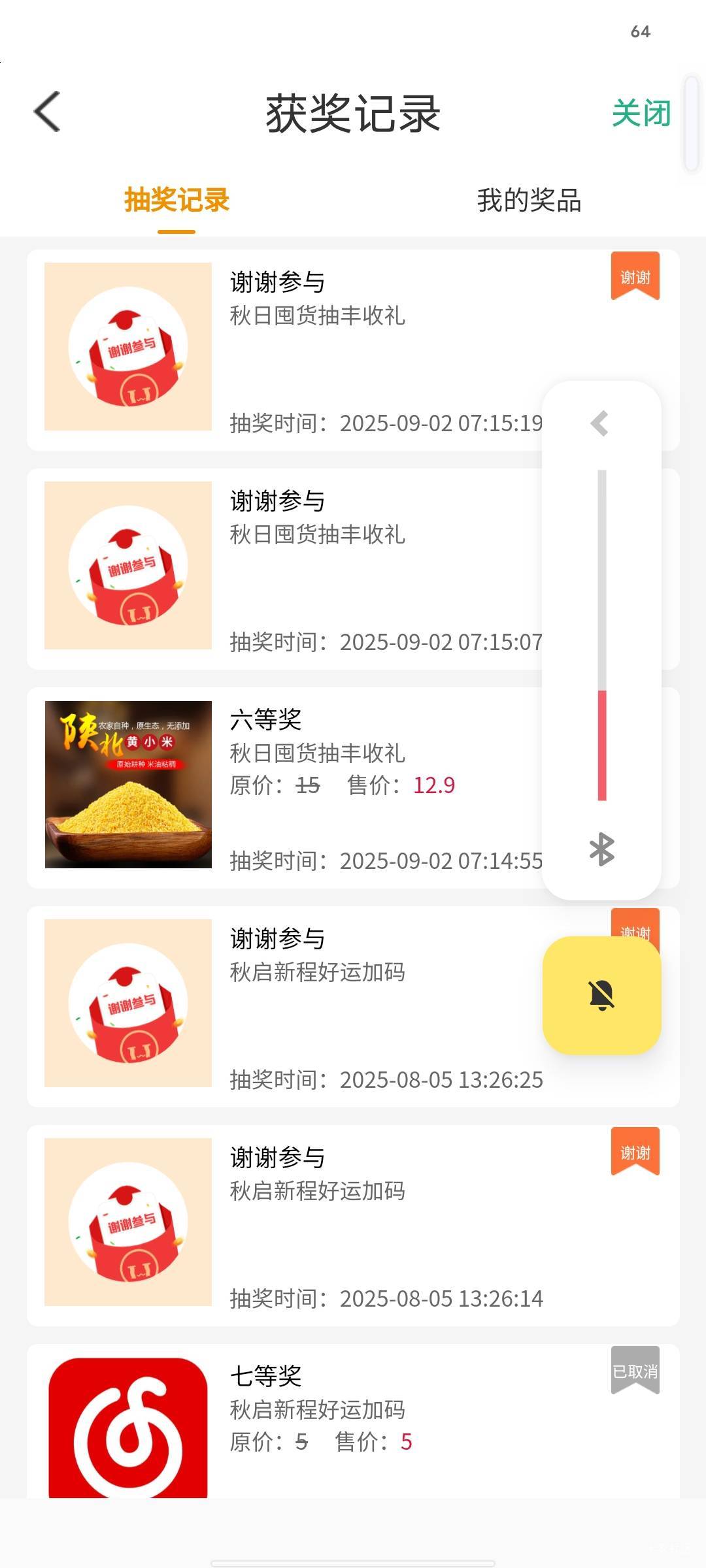 黄小米有木有老哥收的

87 / 作者:从此就丢了温柔 / 