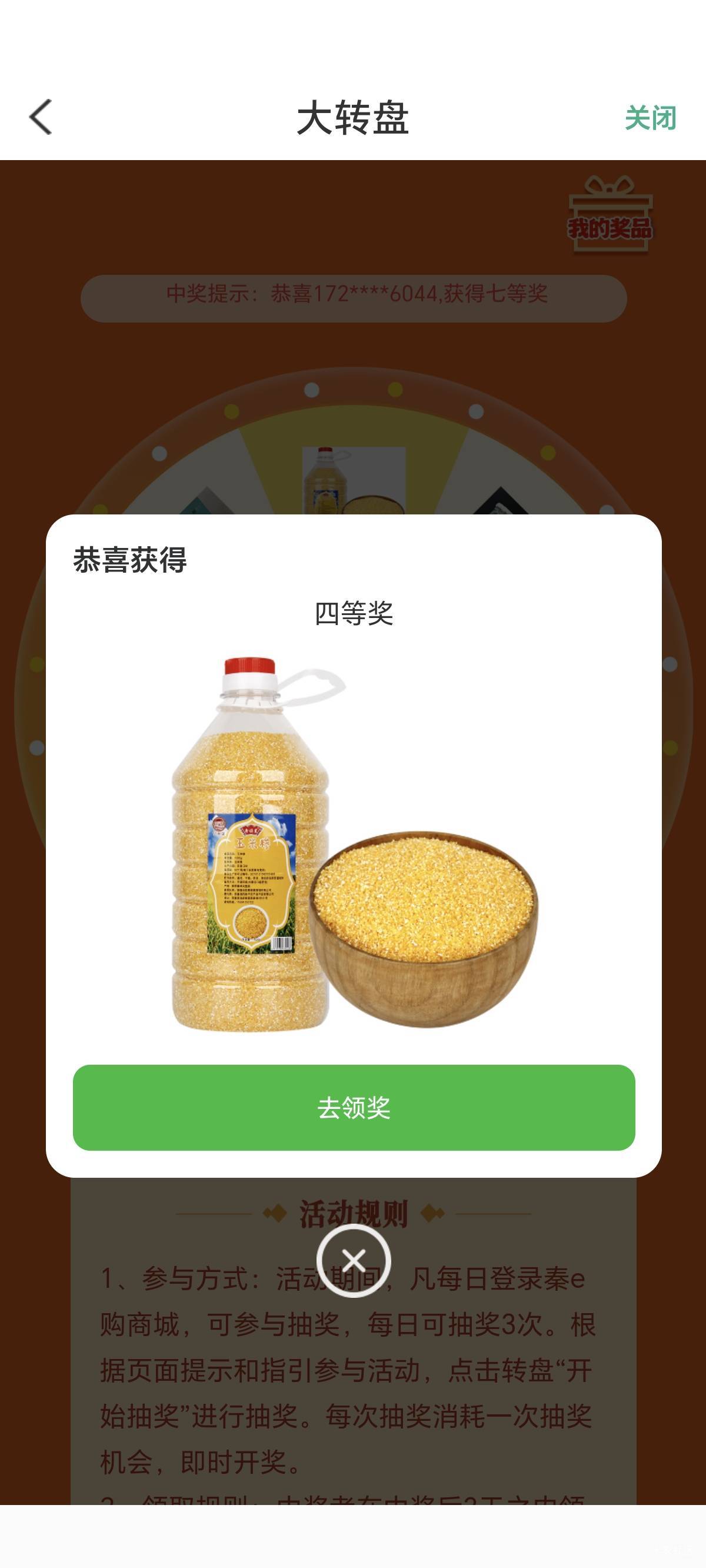 老哥们陕西抽了个4等奖   是油吗  苹果发不了图片
2 / 作者:你我已入账 / 