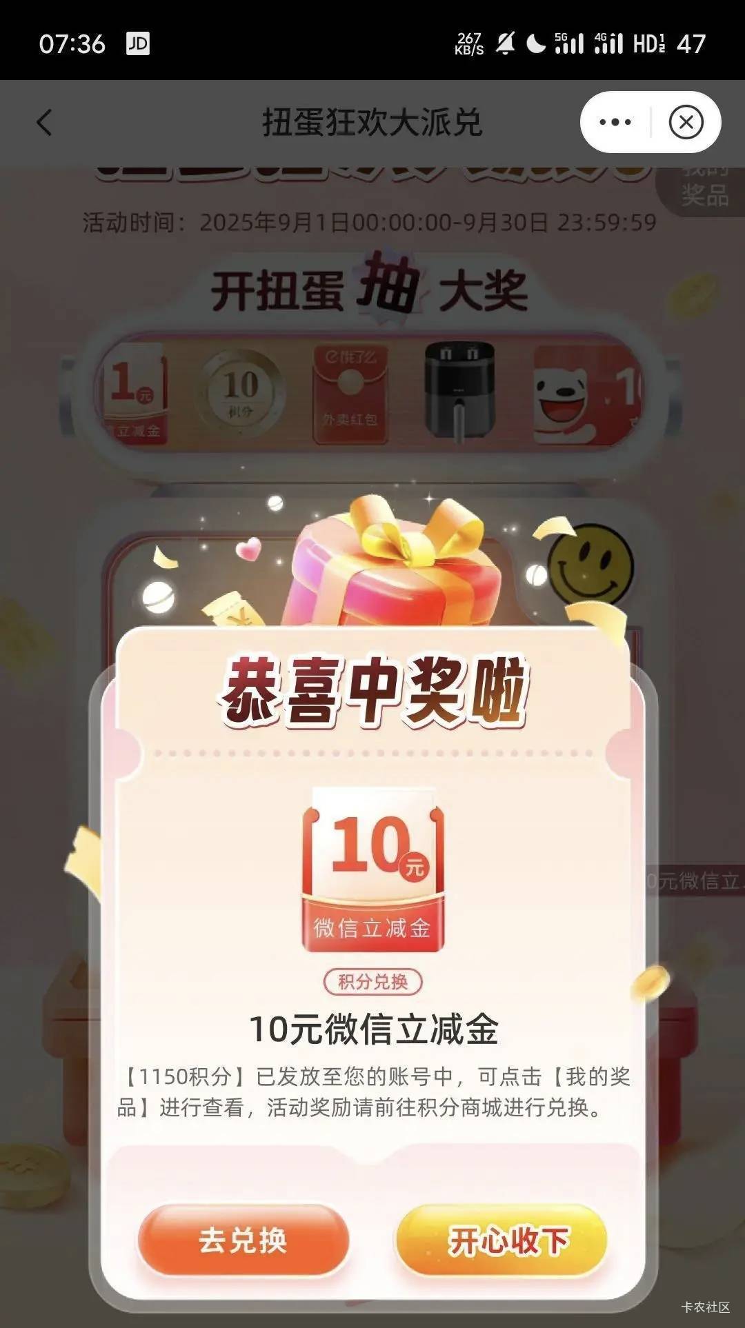 9月2日羊毛线报总结合集30 / 作者:忘了說晚安丶 / 