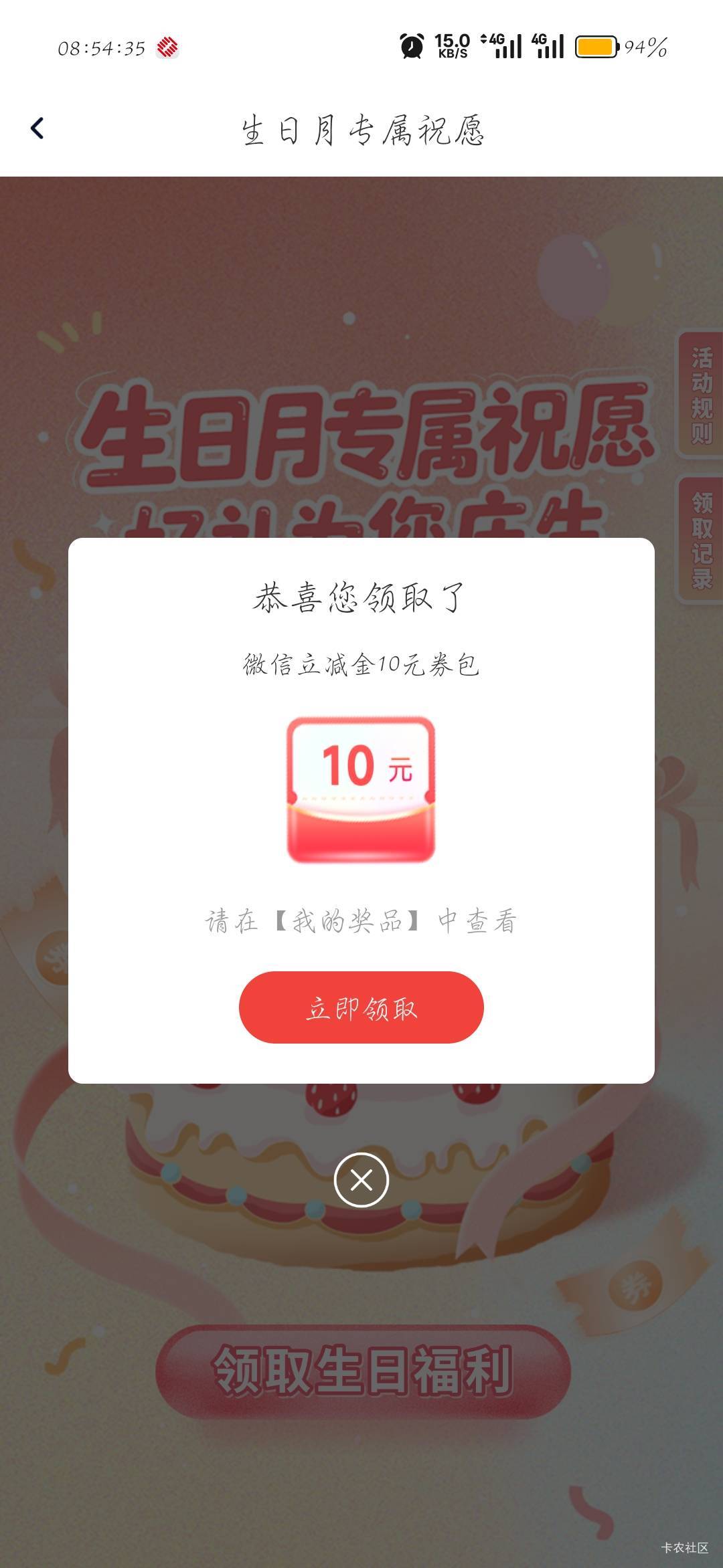 9月2日羊毛线报总结合集98 / 作者:忘了說晚安丶 / 