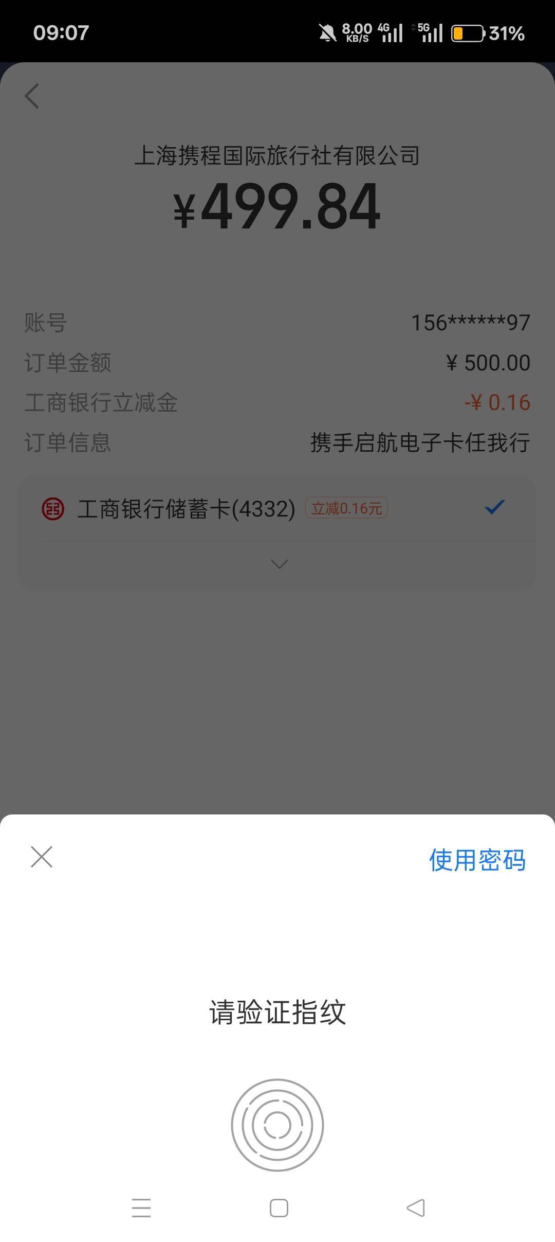 工行宁夏500-30活动期间一次吗？

11 / 作者:喜欢悠哉独自在. / 