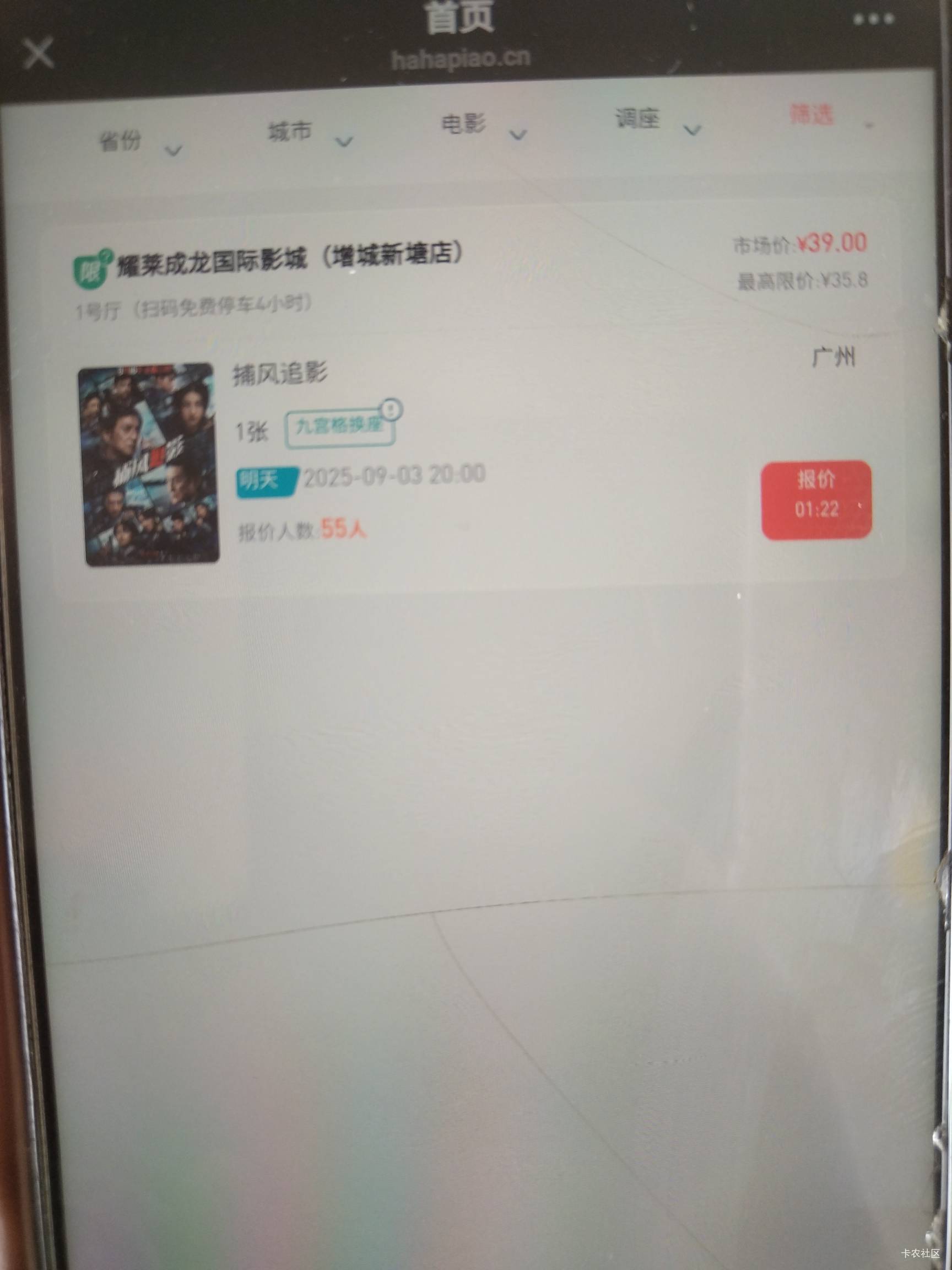建行生活那个20-10，你们说买票8--9润，好奇咋弄的，这哪里来的润，起码得30才能接到50 / 作者:小木屋123 / 