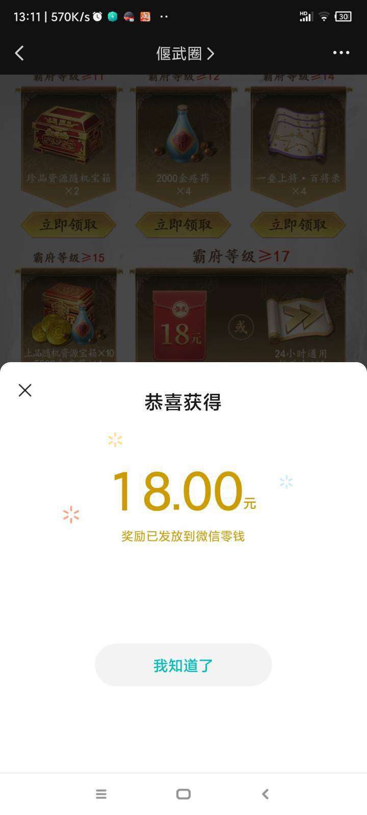 偃武17级还有

3 / 作者:qz~ / 