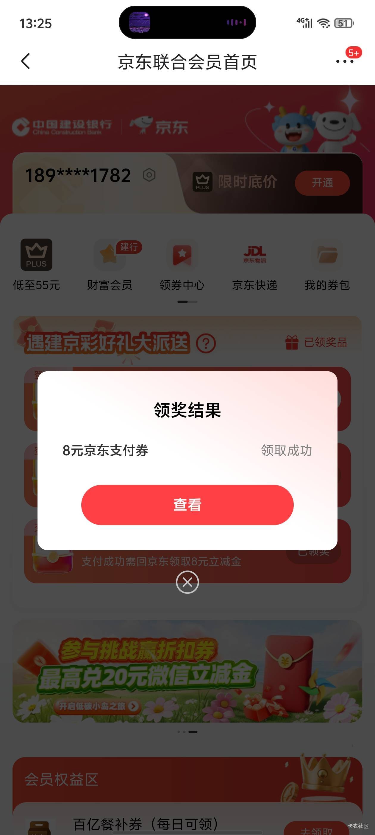 感谢老哥8就是不知道跳转建行还设置了支付密码是什么东西

88 / 作者:真的很难受 / 