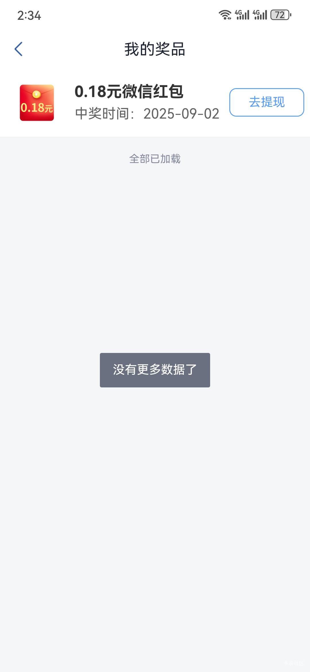 国信秒到拉自己小号


83 / 作者:小以 / 