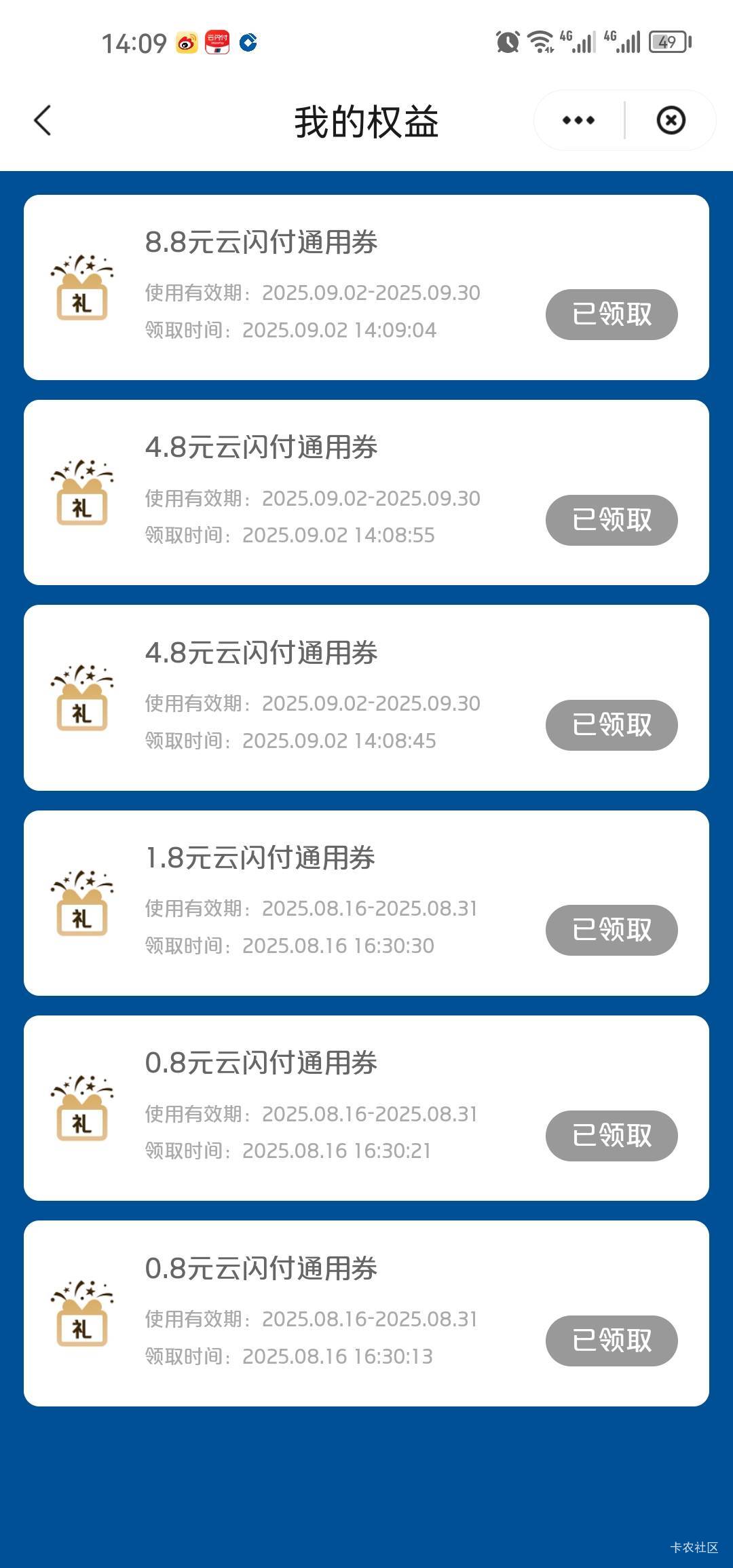 云闪付全国的没啥水，广东的有点水，3个号搞了62毛




24 / 作者:梦1996 / 