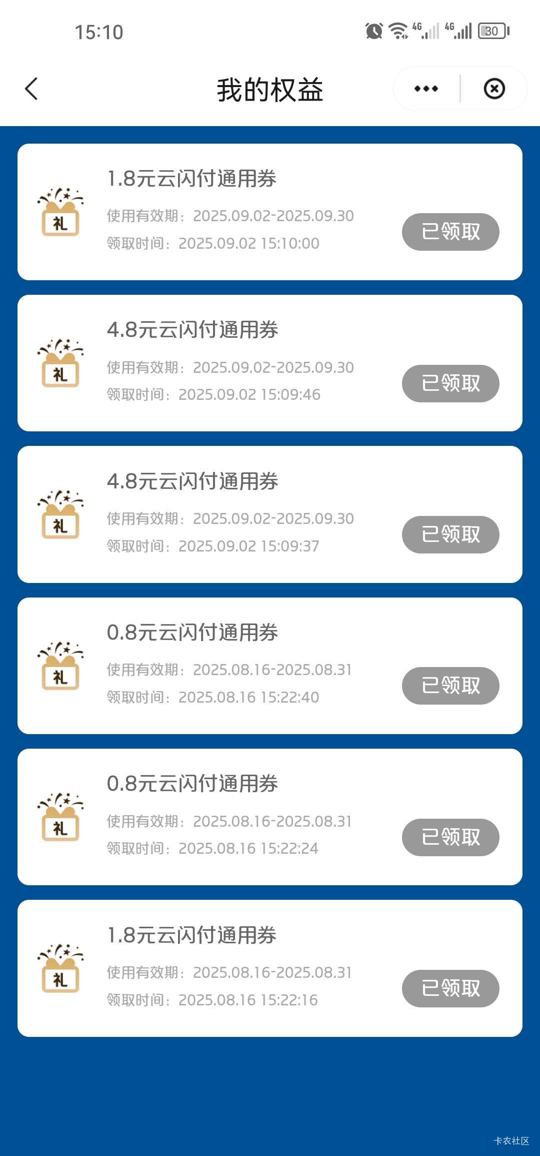 云闪付全国的没啥水，广东的有点水，3个号搞了62毛




45 / 作者:梦1996 / 