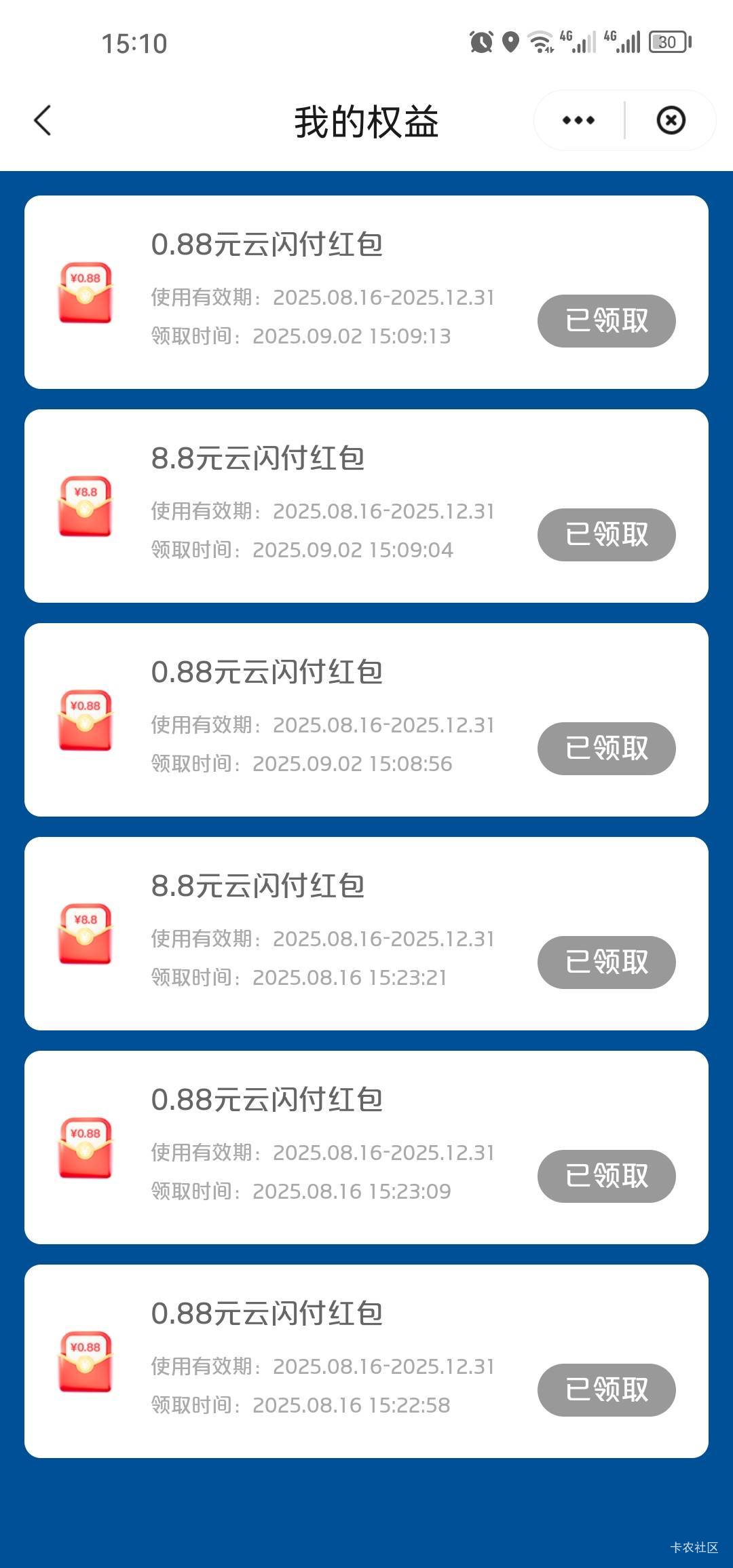 云闪付全国的没啥水，广东的有点水，3个号搞了62毛




81 / 作者:梦1996 / 