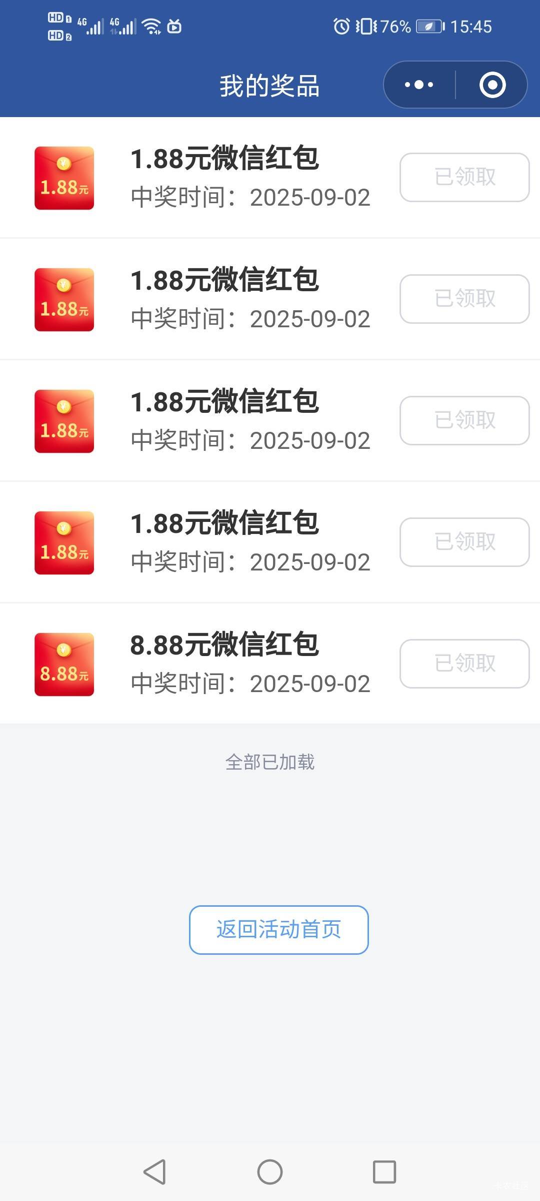 感谢老哥分享，刚睡醒拿下了

94 / 作者:驴背上的拿破仑 / 