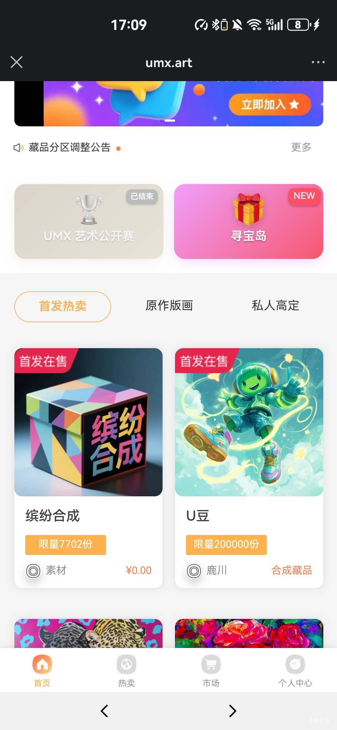 umx，当时领的重逢卡，现在可以去首页缤纷，u豆已开寄售


93 / 作者:比奇堡的痞老板 / 