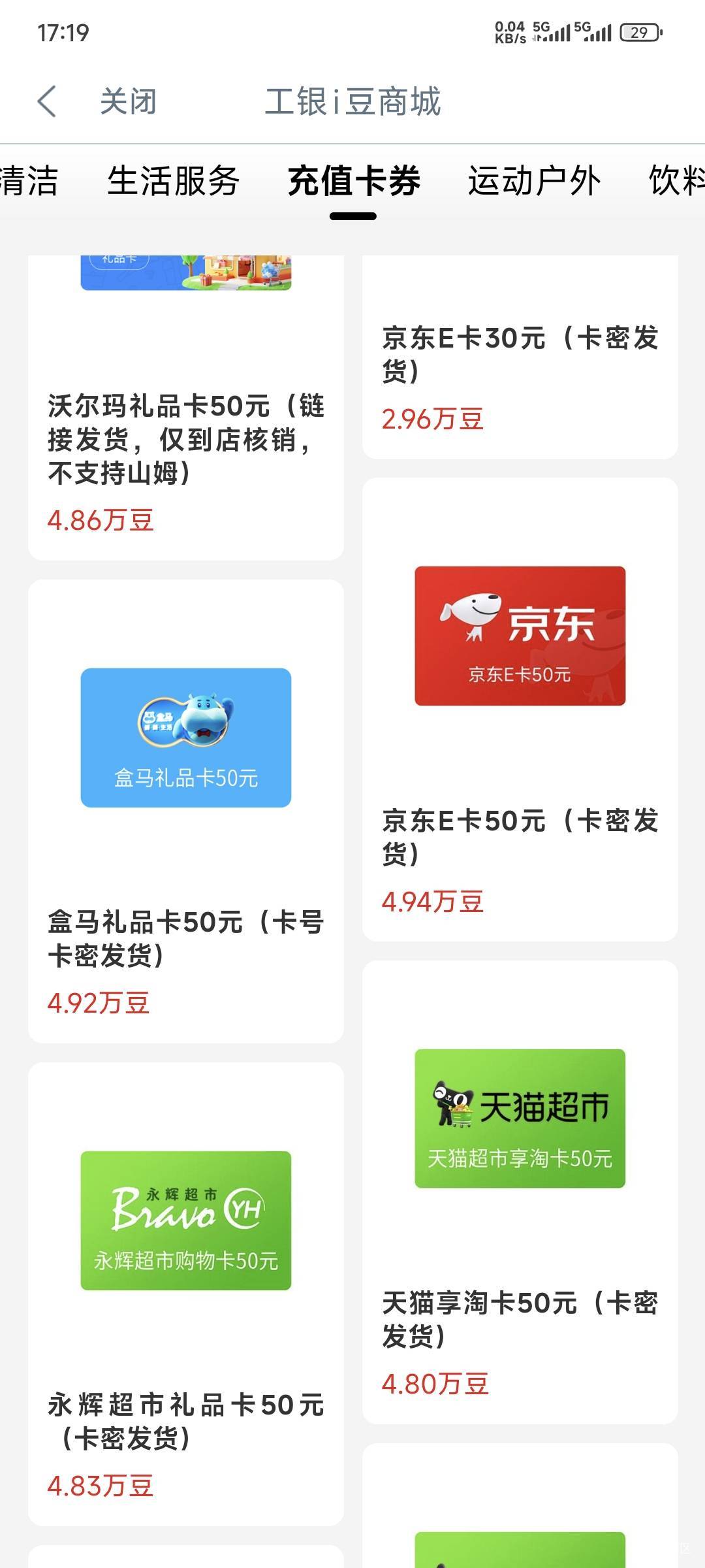 还差2000都太难了，赞了二个月的豆子都换不了一个50


9 / 作者:卡农豆包 / 