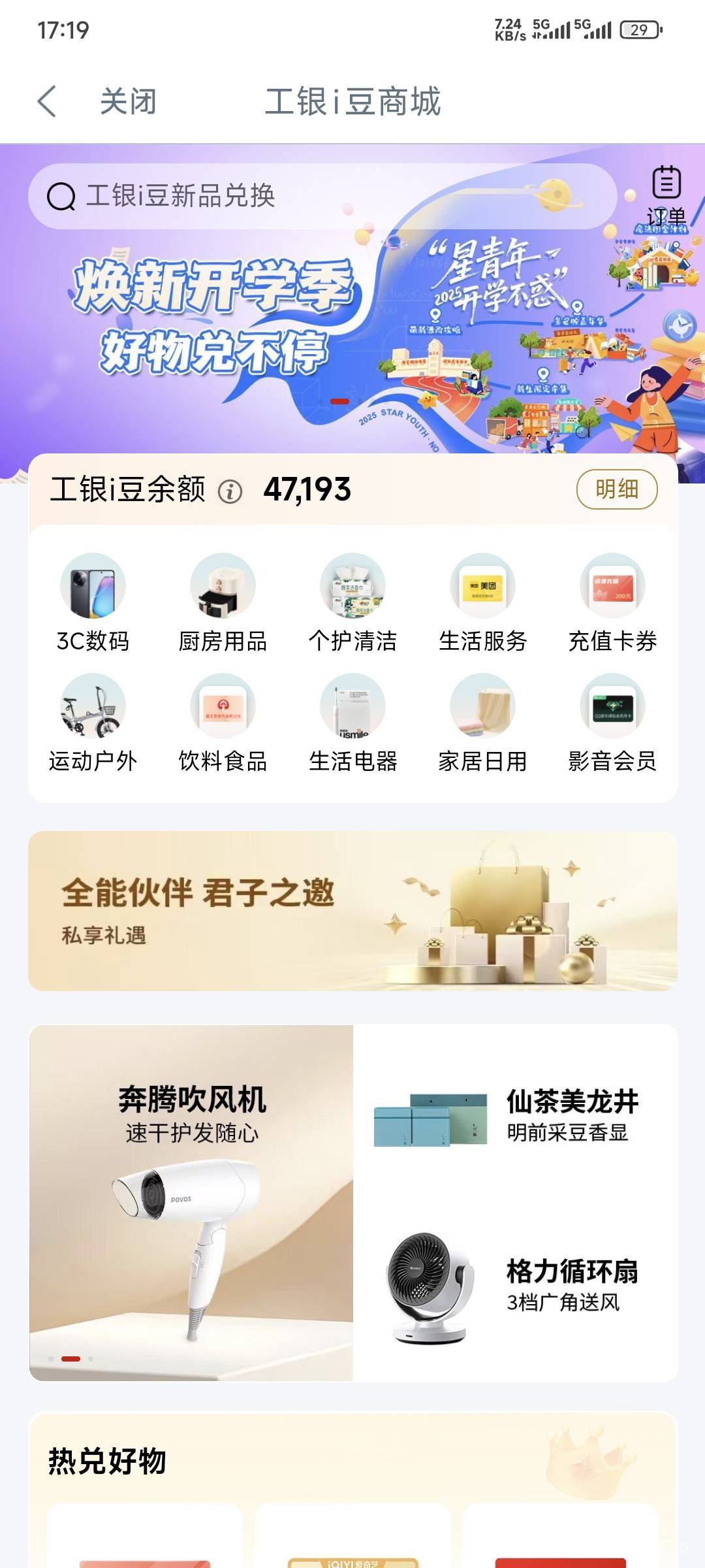 还差2000都太难了，赞了二个月的豆子都换不了一个50


75 / 作者:卡农豆包 / 