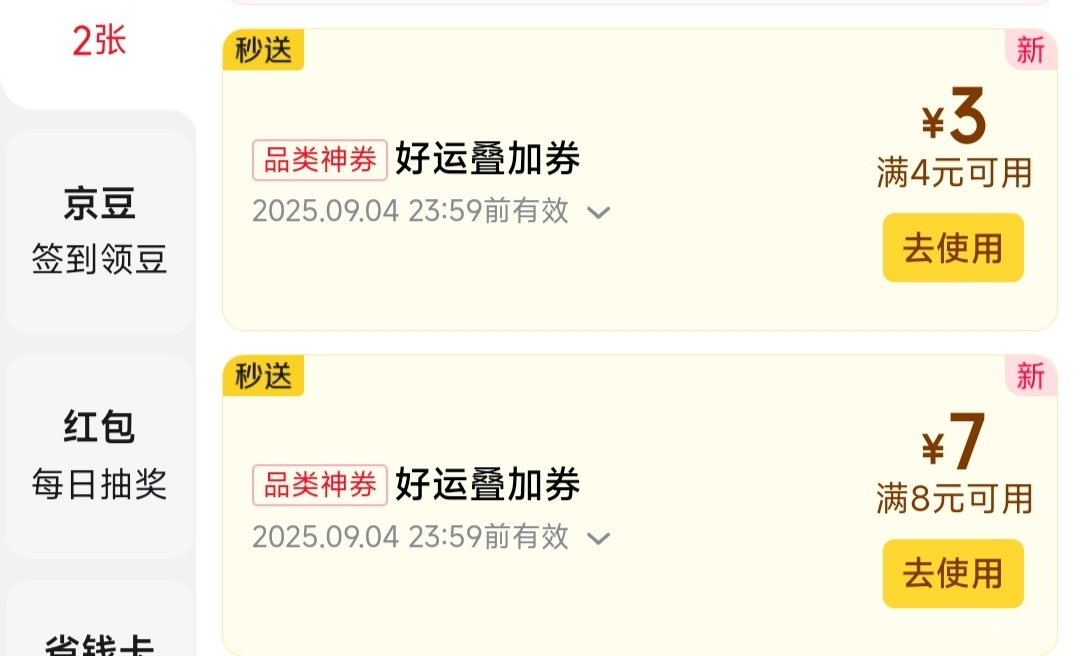京东外卖今天没有卷吗
96 / 作者:花里胡哨呀 / 