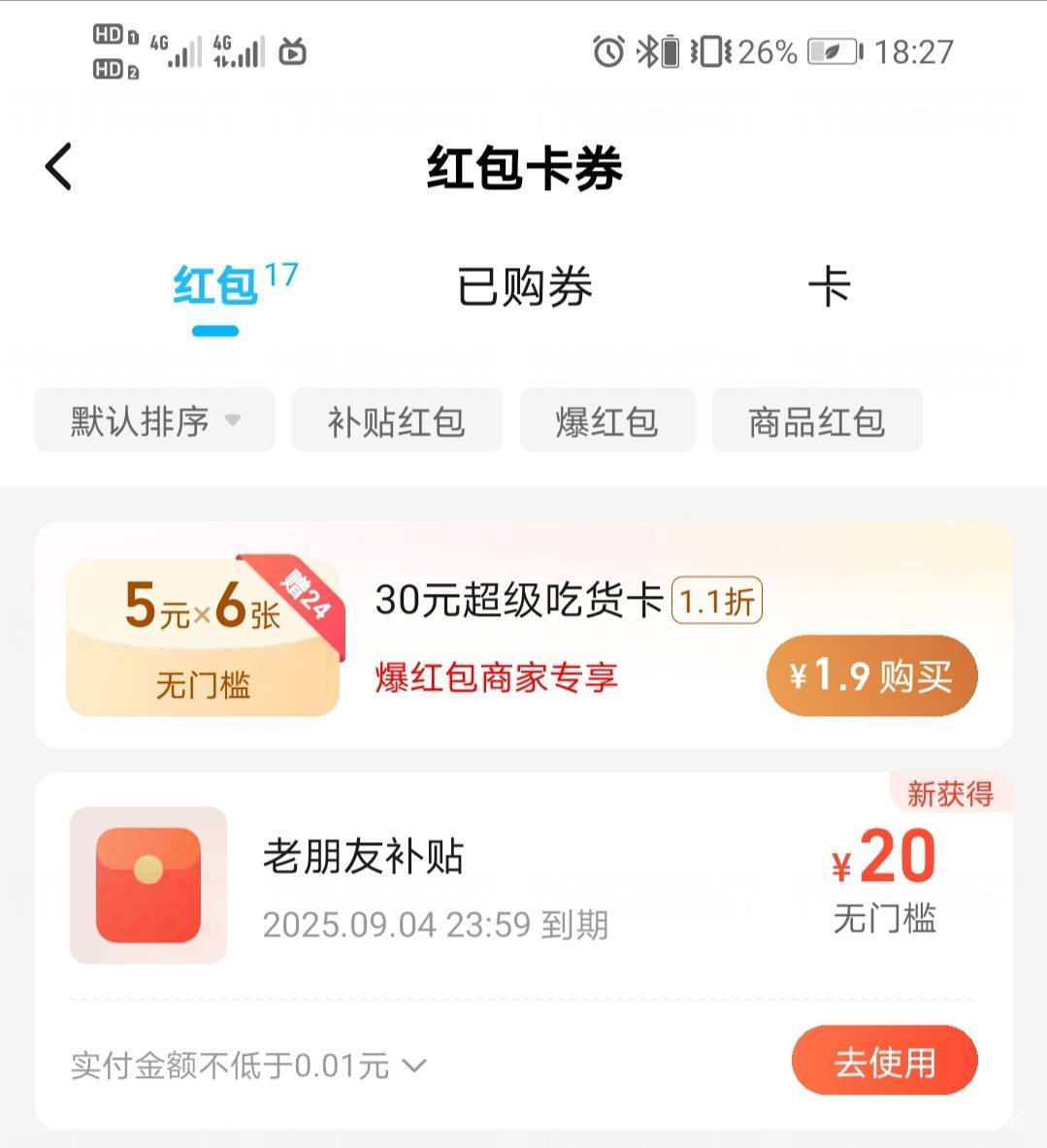感谢老哥分享，真的有

70 / 作者:驴背上的拿破仑 / 