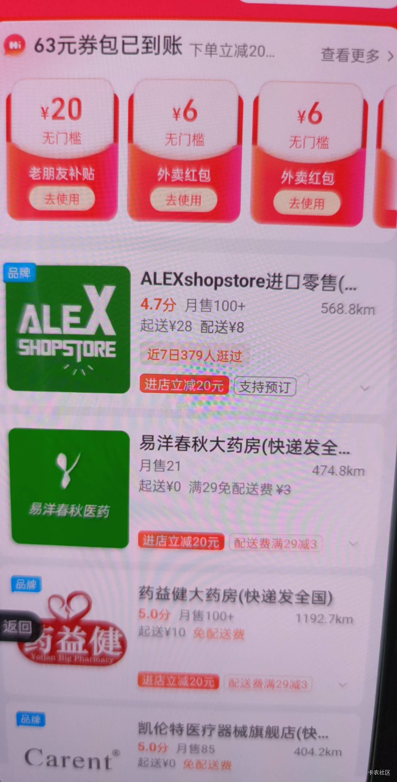 饿了么20元优惠券 部分用户有 


46 / 作者:Zrn章若楠 / 