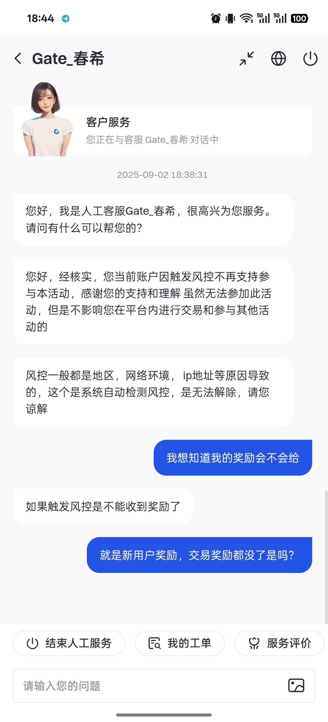 芝麻交易真的像老哥说的一样，黑奖励，白玩

43 / 作者:奶兔趴香肩 / 