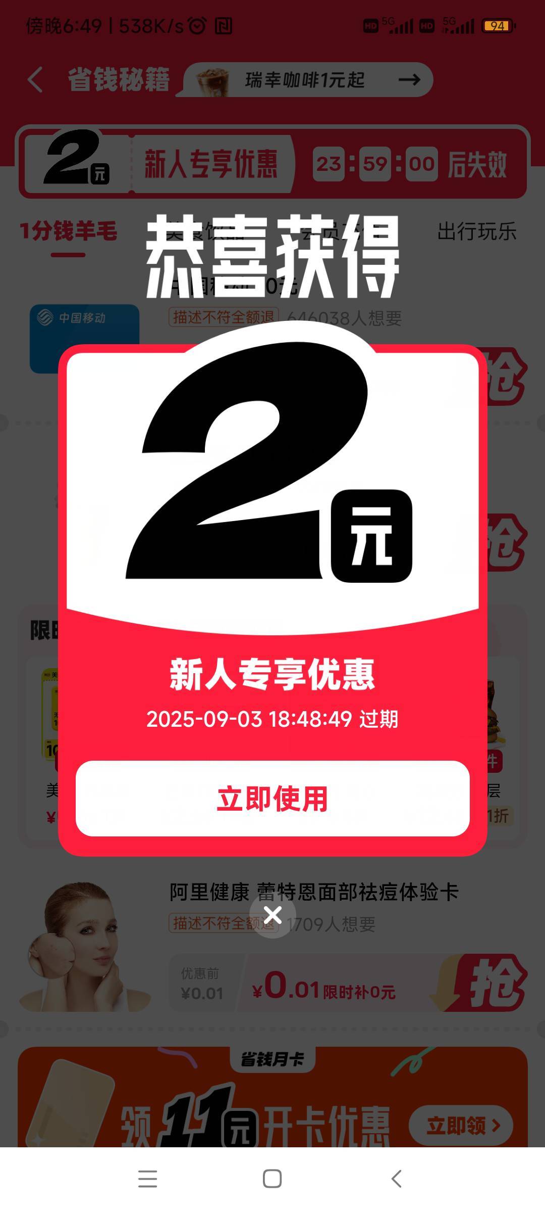2毛能买啥

46 / 作者:随缘777 / 