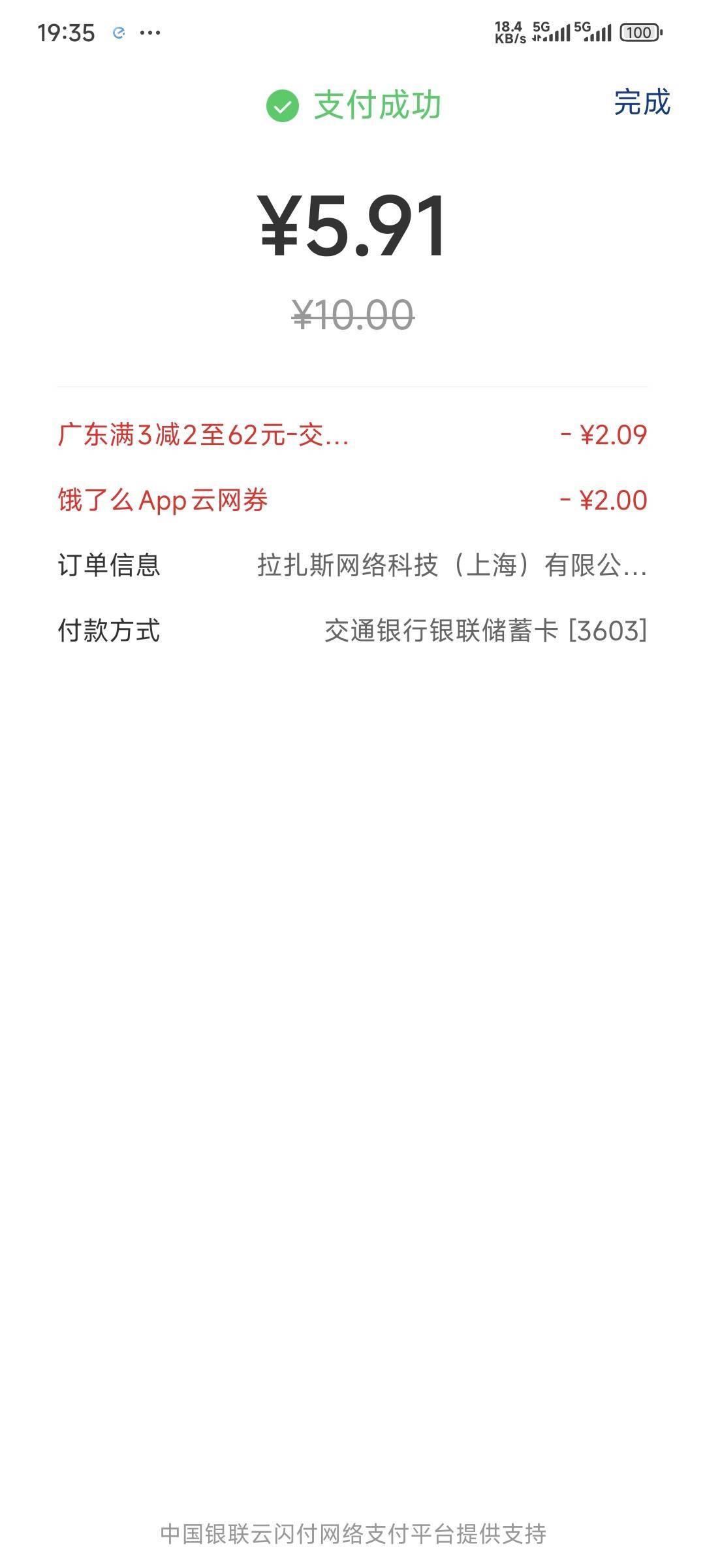 娇娇总能给我惊喜，点外卖便宜一半左右

11 / 作者:卡农豆包 / 