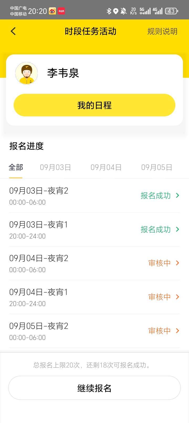有没有在南海狮山的老公？佛山西站这边，晚上记得点外卖，支持一下我。

52 / 作者:陆羽 / 