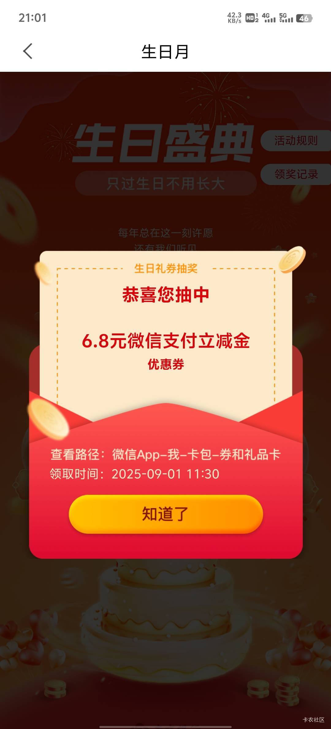 南京生日礼

40 / 作者:HYJ2 / 