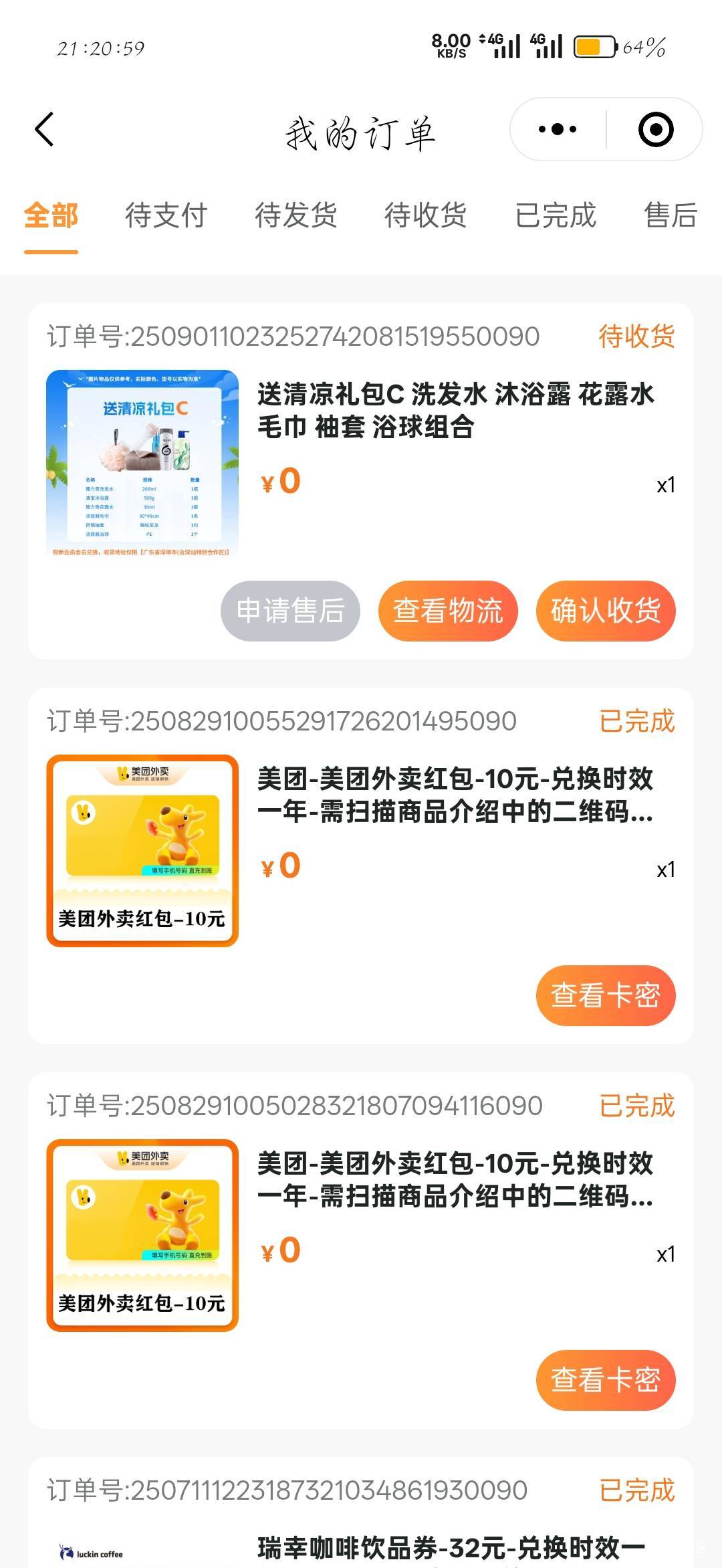 深工发货了

59 / 作者:刀马旦 / 