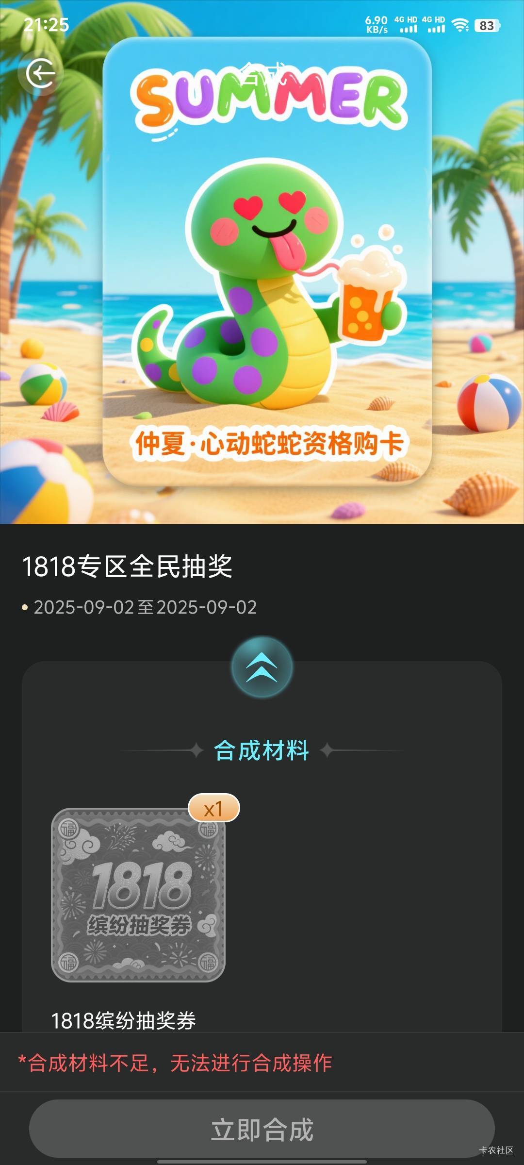 这个抽奖券我这个老用户没有


23 / 作者:xxyyxiu / 