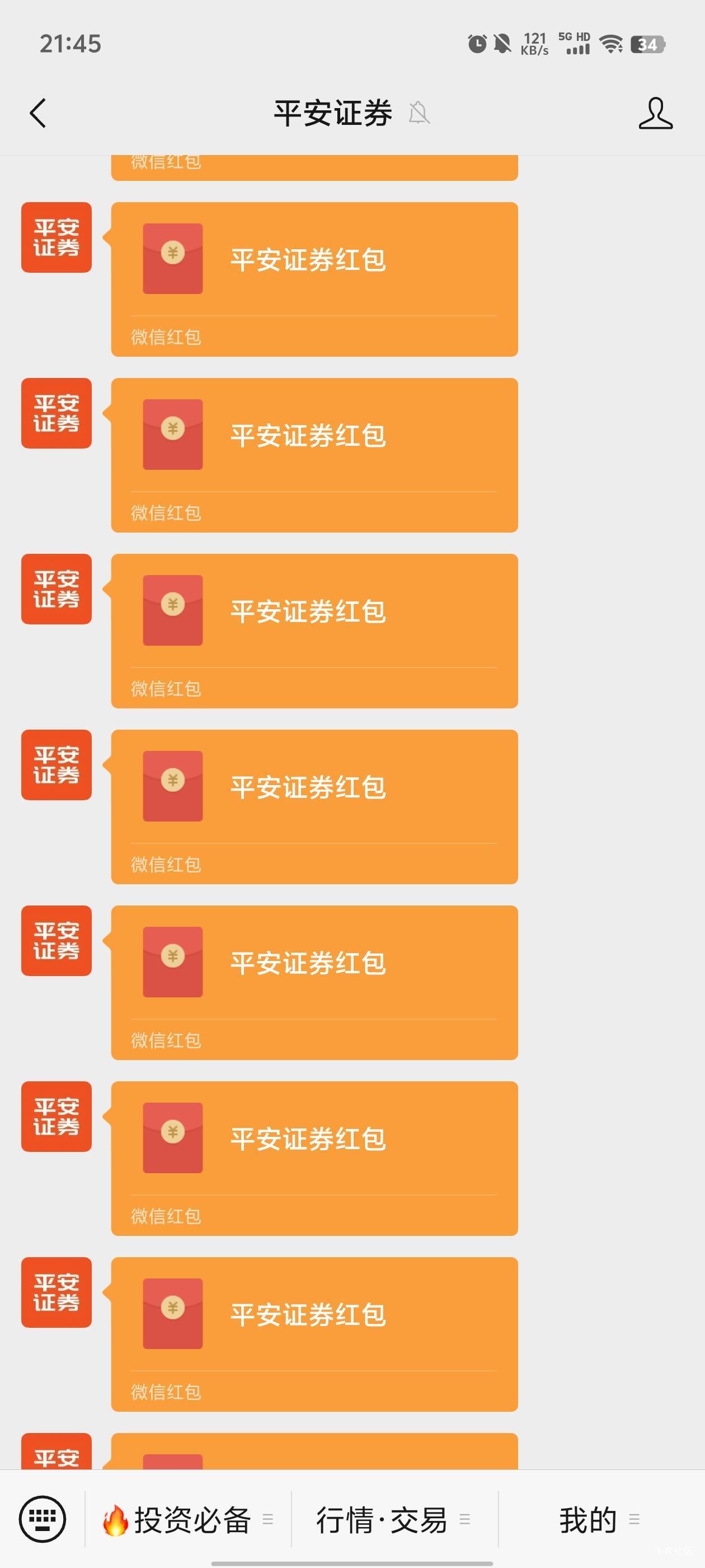 平安证券抽一次发两个包

44 / 作者:元小号 / 