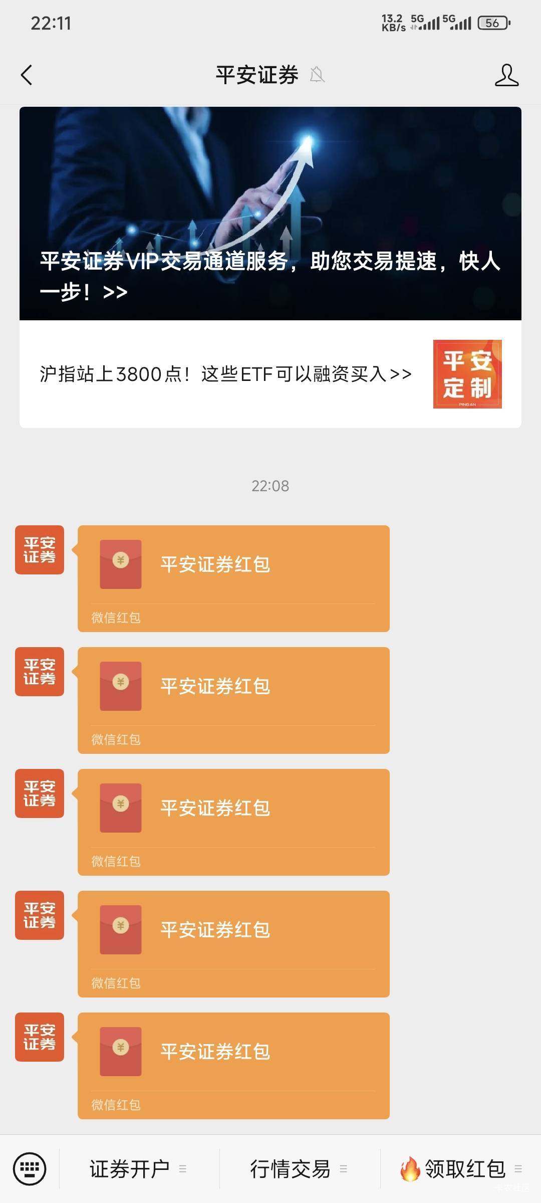 平安怎么双倍？

17 / 作者:卡农豆包 / 