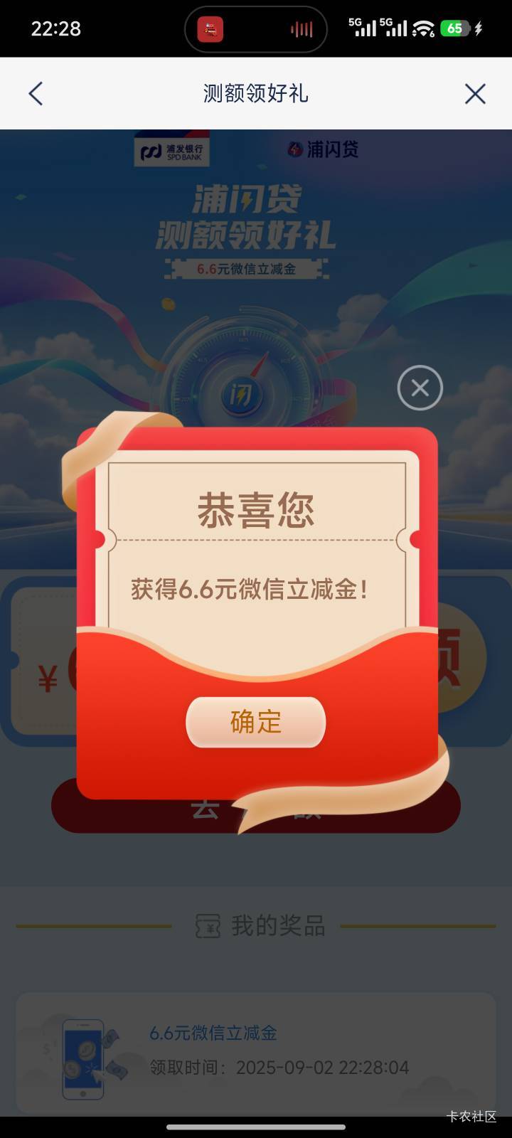 浦发测额我一直以为要广东卡才行刚试了一下居然能领不限卡差点错过了

49 / 作者:一发入魂哥 / 