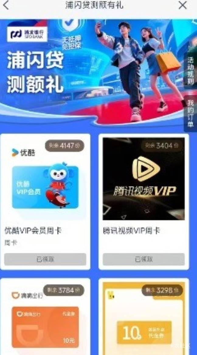 浦发测额通过了18000，我没想着能过的，谢谢6.6。
28 / 作者:酷奇57 / 