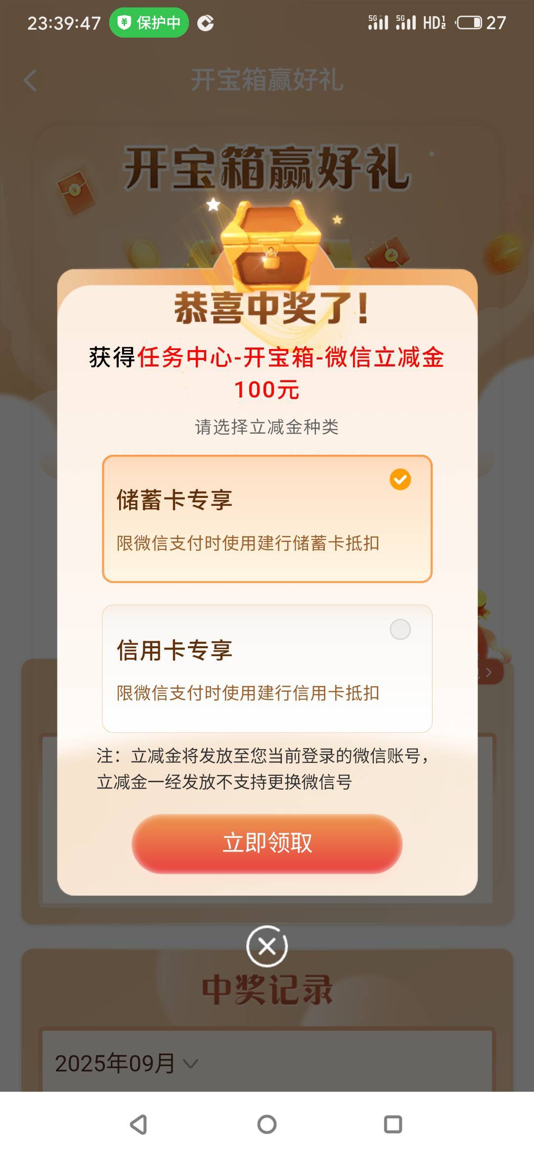 建行好运了

90 / 作者:真的很厉害啊 / 