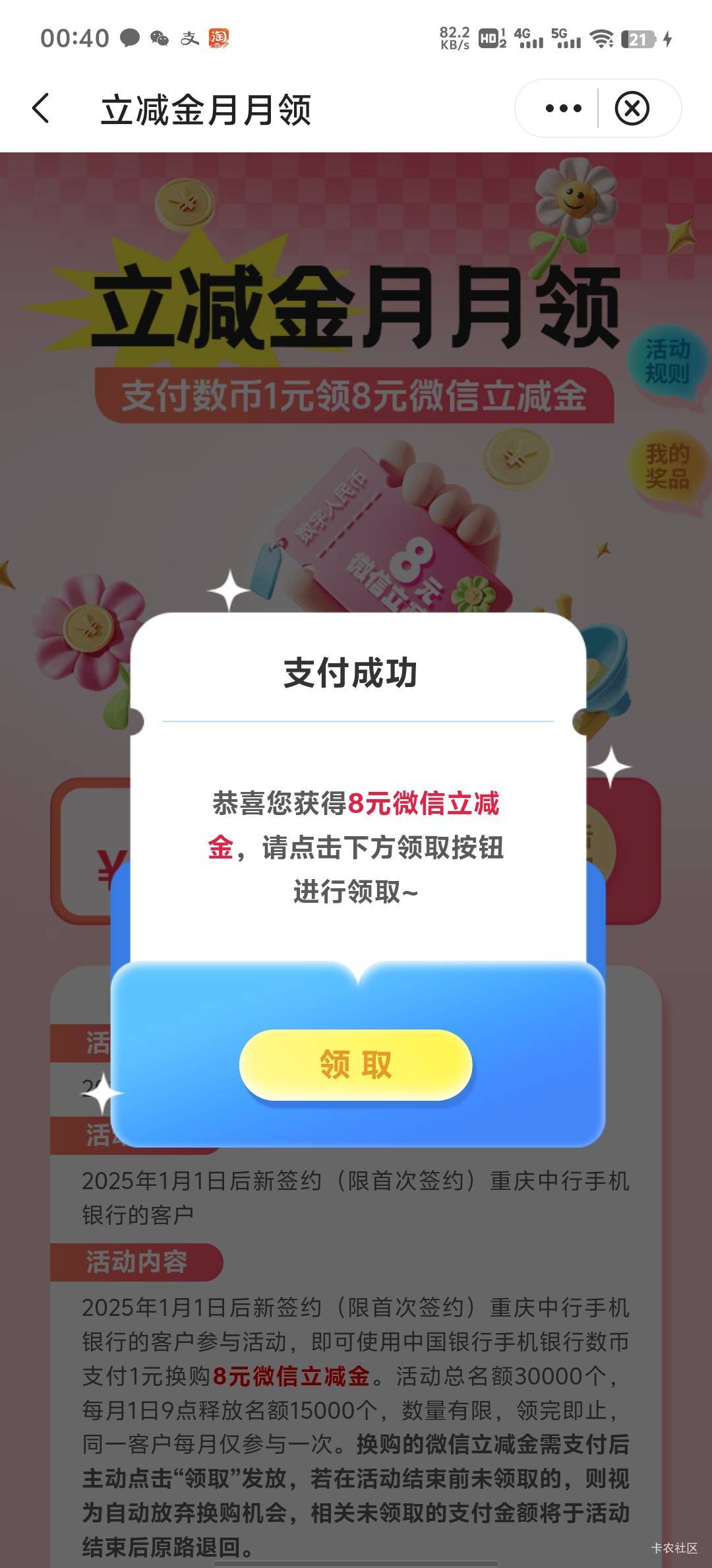 9月3日羊毛线报总结合集4 / 作者:忘了說晚安丶 / 