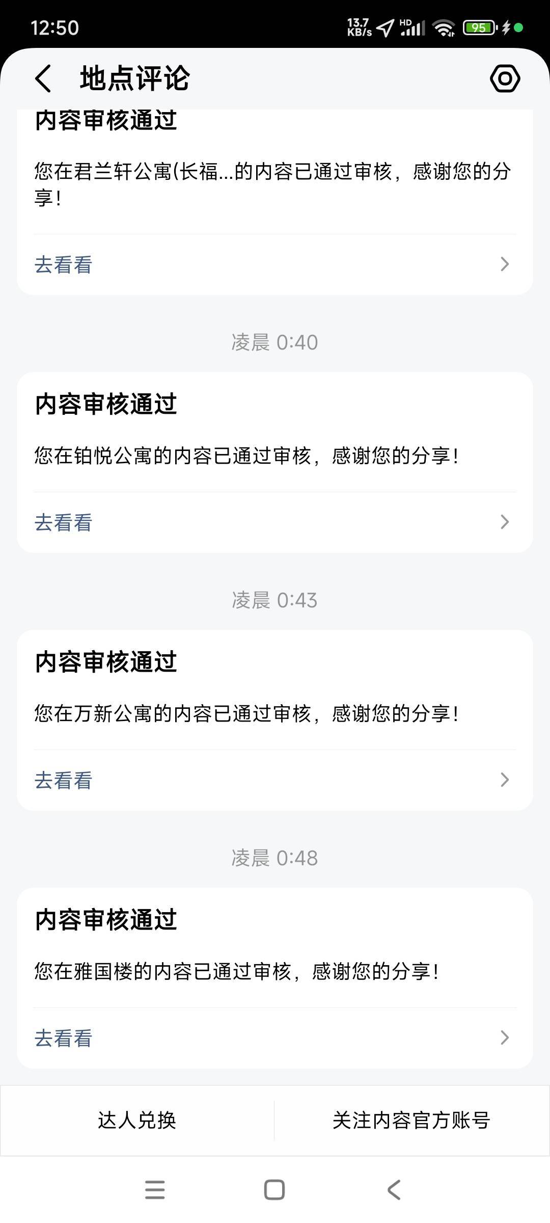 结束


64 / 作者:秋风不渡旧人 / 