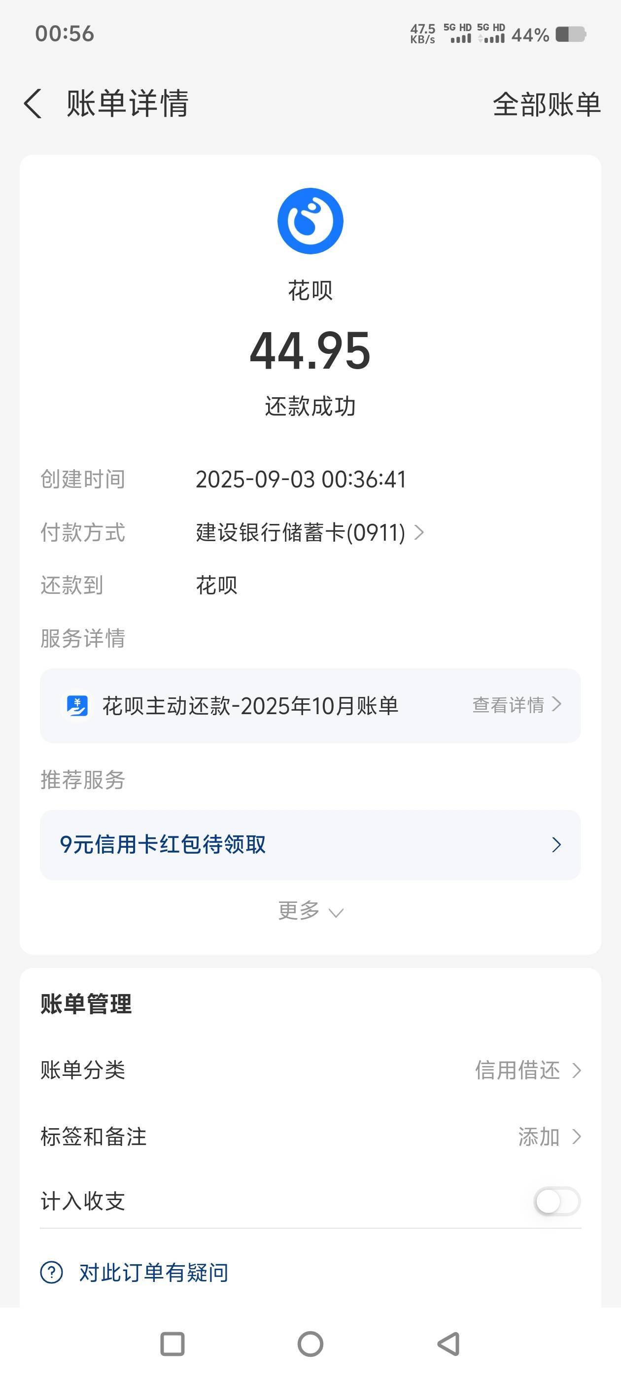 看你们开花呗，我50块花呗去关了，开不了拉，最后的几十块钱，天塌了，上次京东200关80 / 作者:让我红了上岸吧 / 