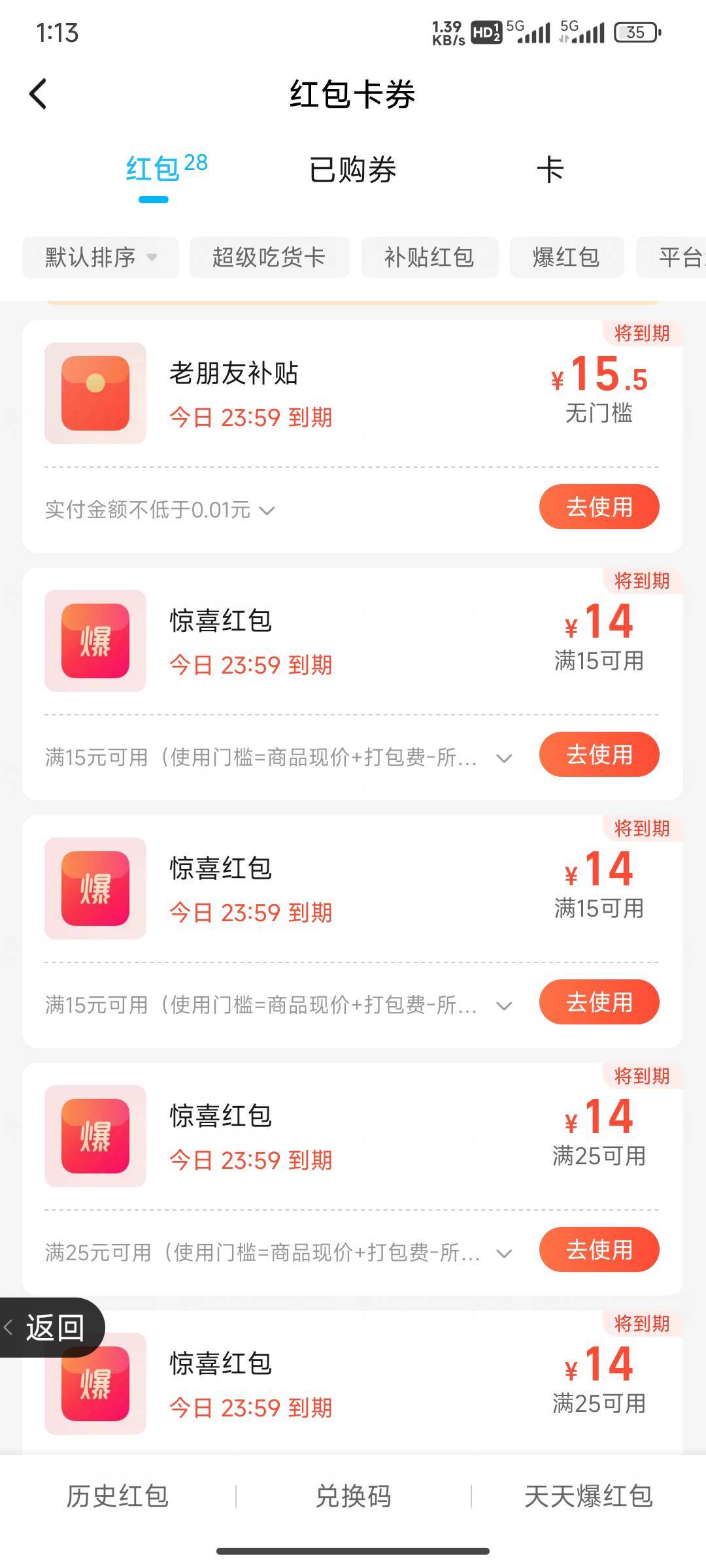 都一个月没用过美团了，好几个手机号，饿了么隔三差五送

51 / 作者:努力努力再努力2 / 